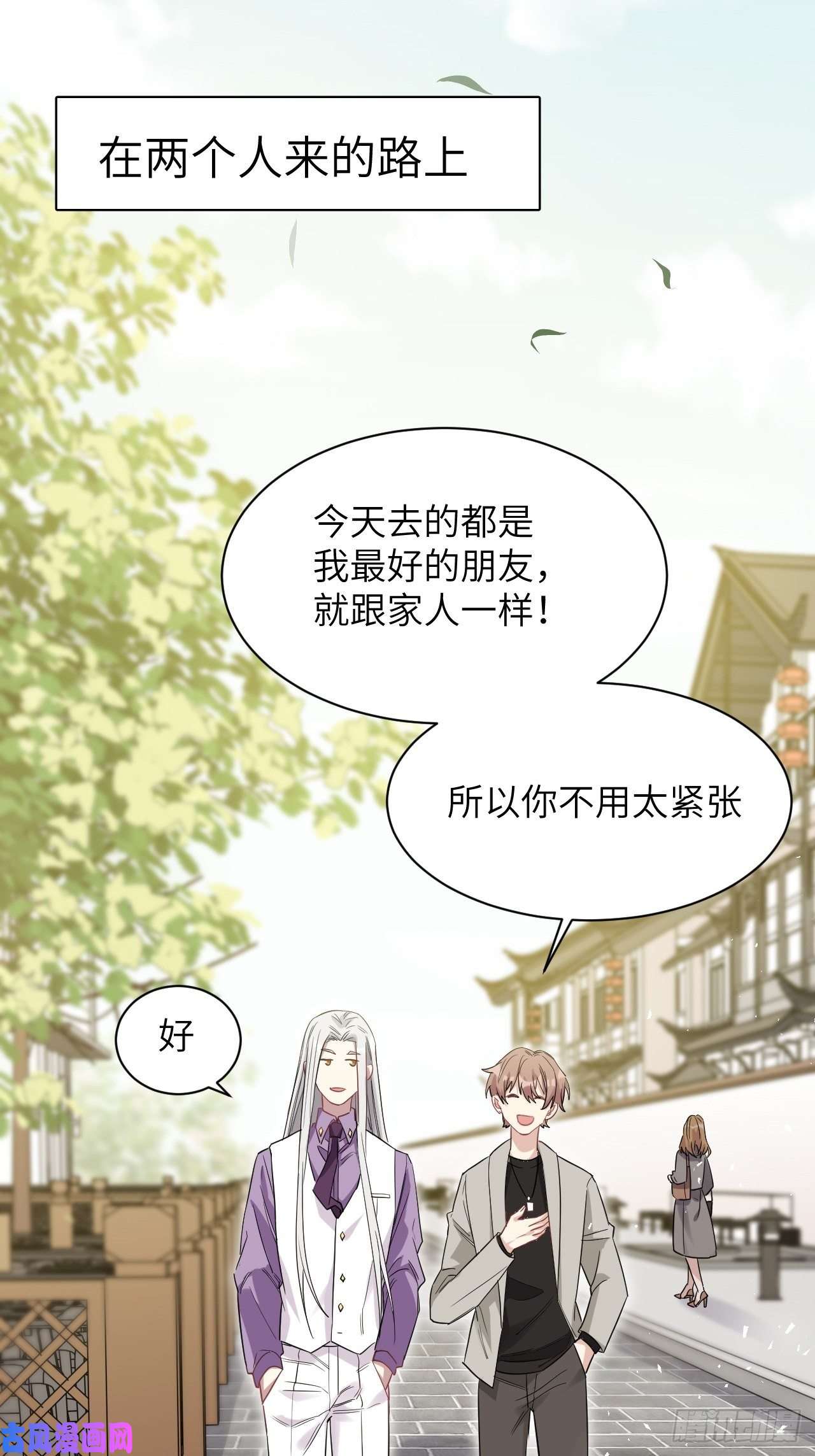 美攻在上第30话：迟到的男主角