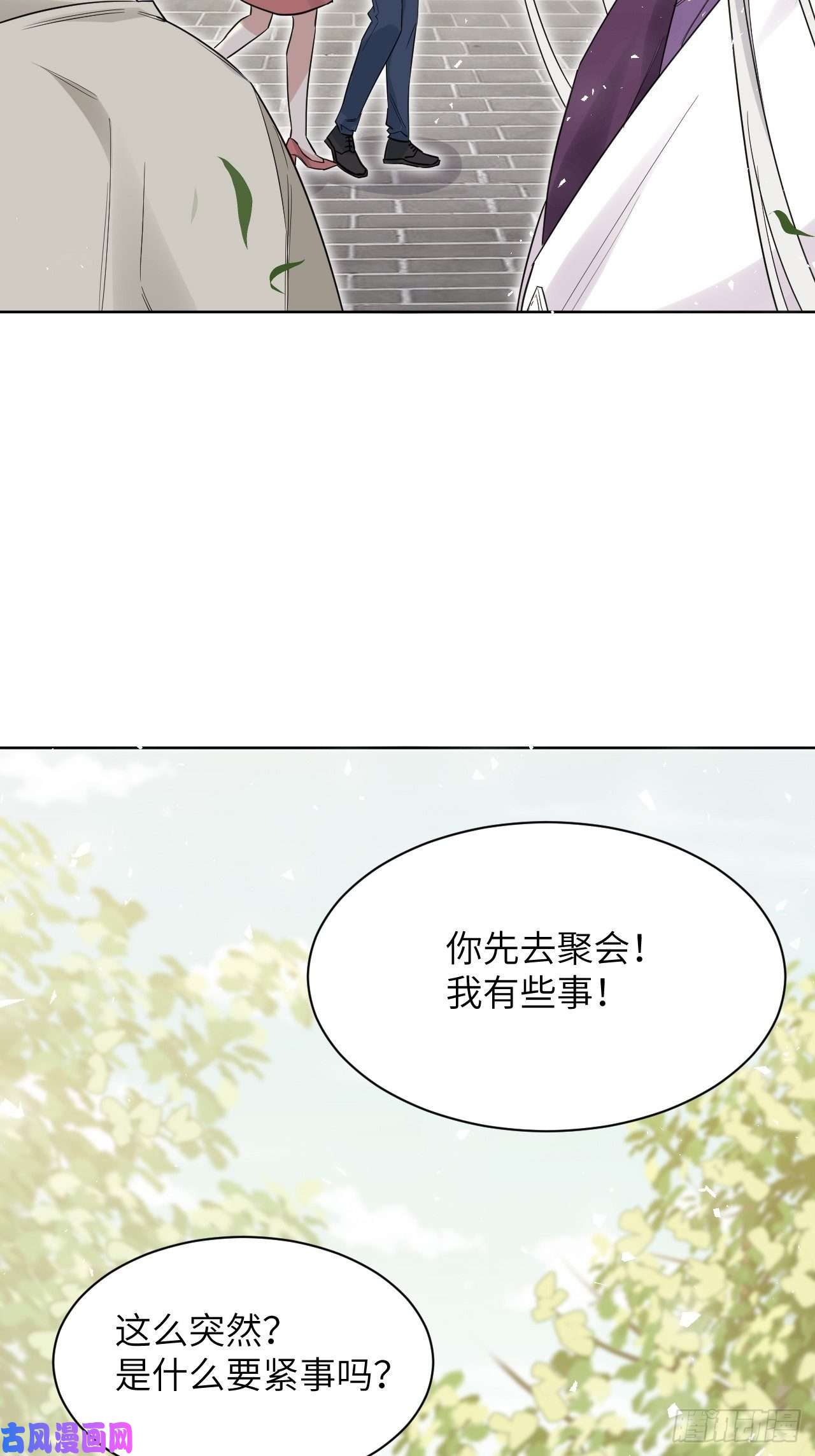 美攻在上第30话：迟到的男主角