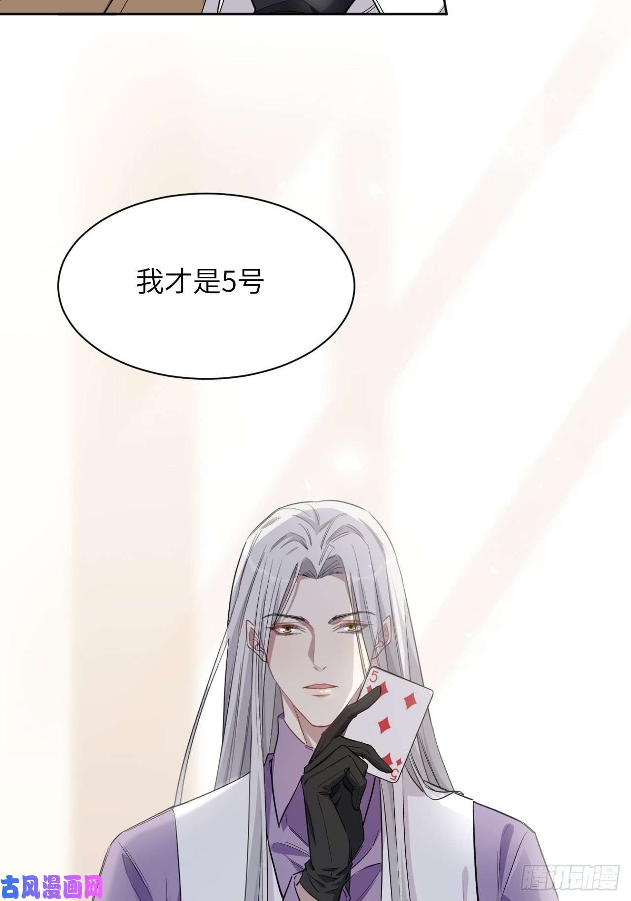 美攻在上第30话：迟到的男主角