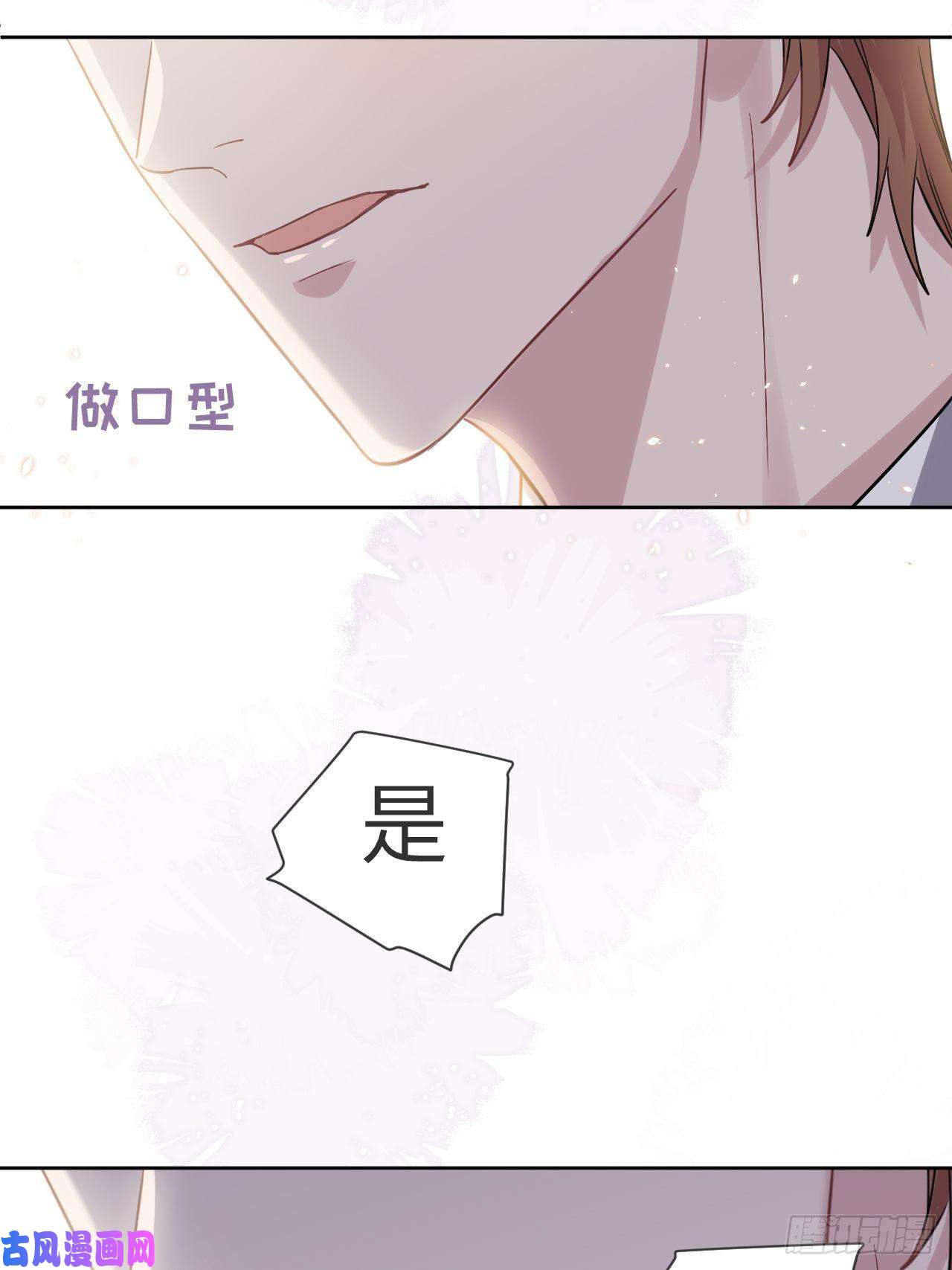 美攻在上第30话：迟到的男主角