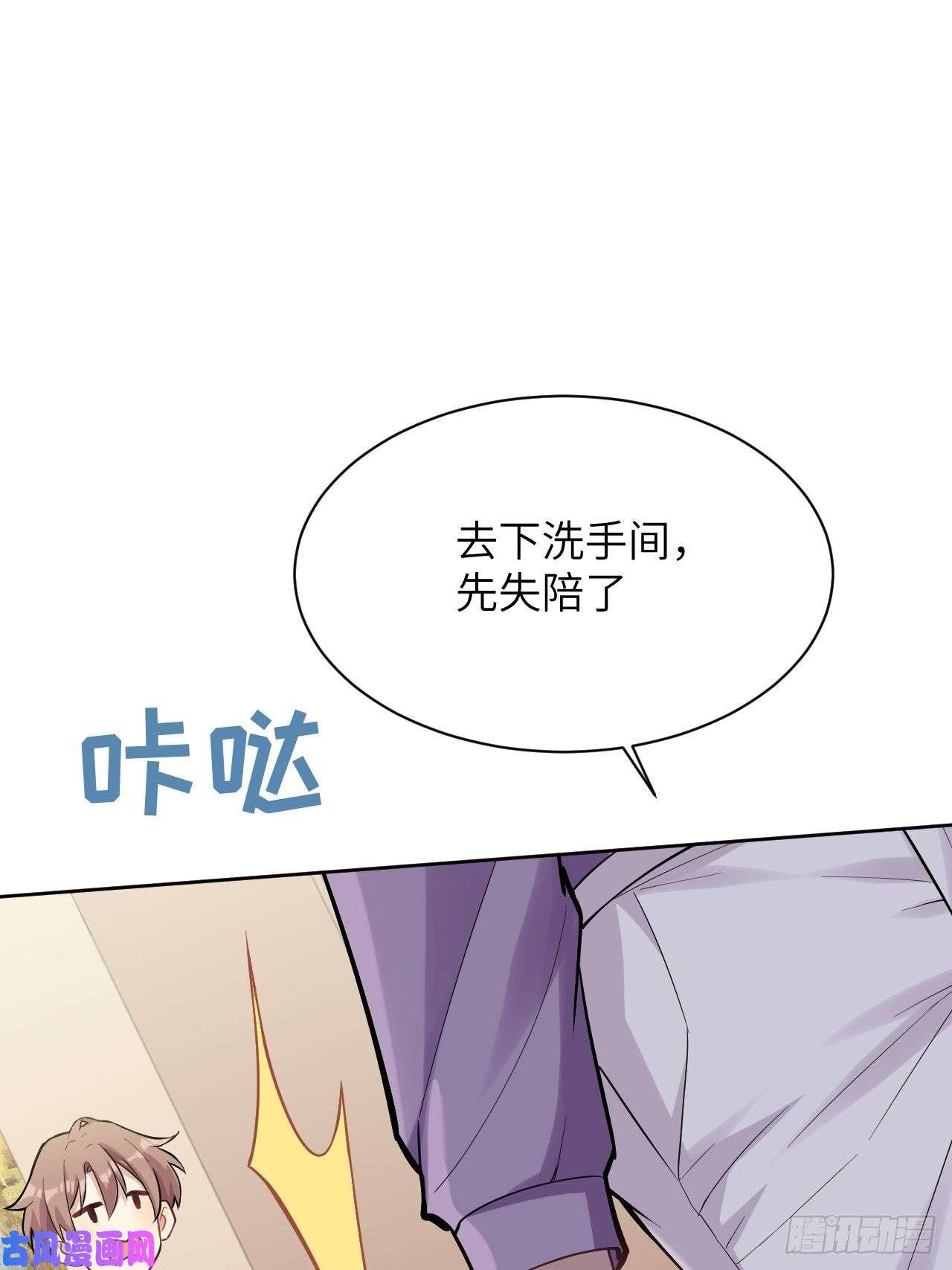 美攻在上第30话：迟到的男主角