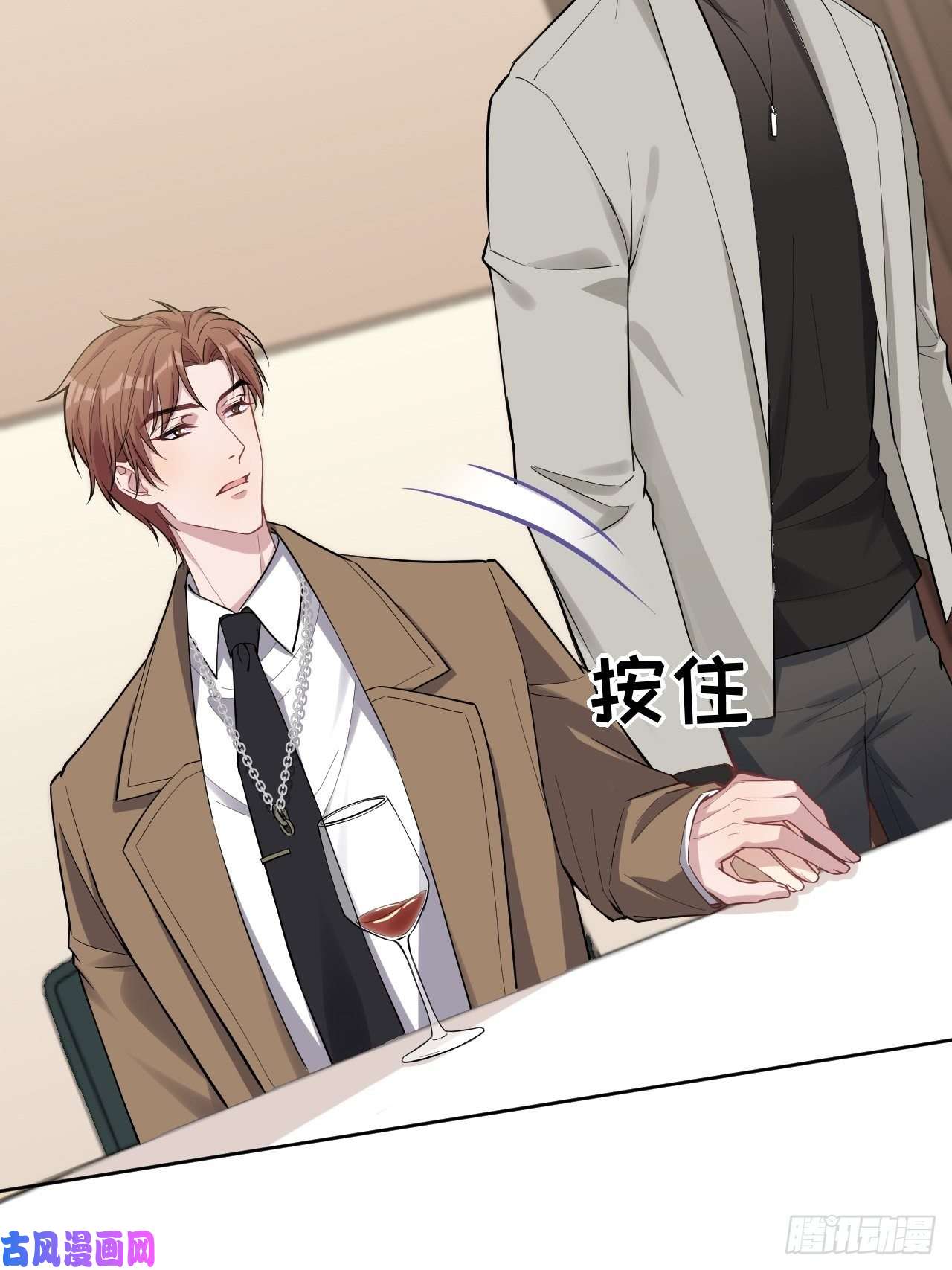 美攻在上第30话：迟到的男主角