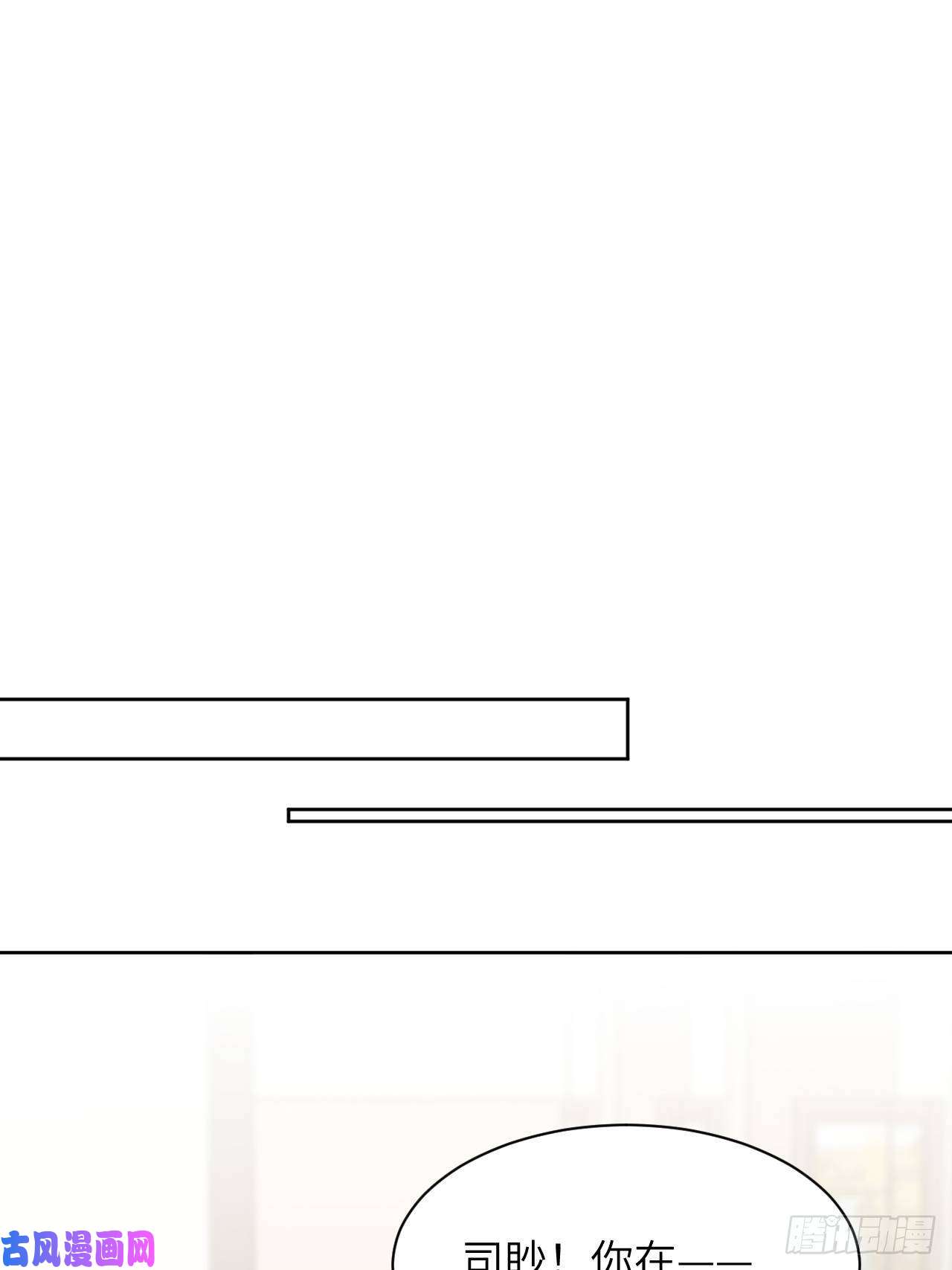 美攻在上第30话：迟到的男主角