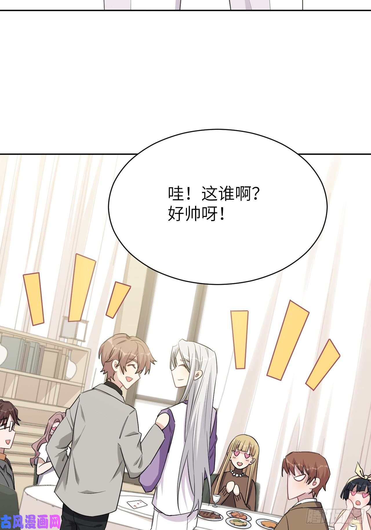 美攻在上第30话：迟到的男主角