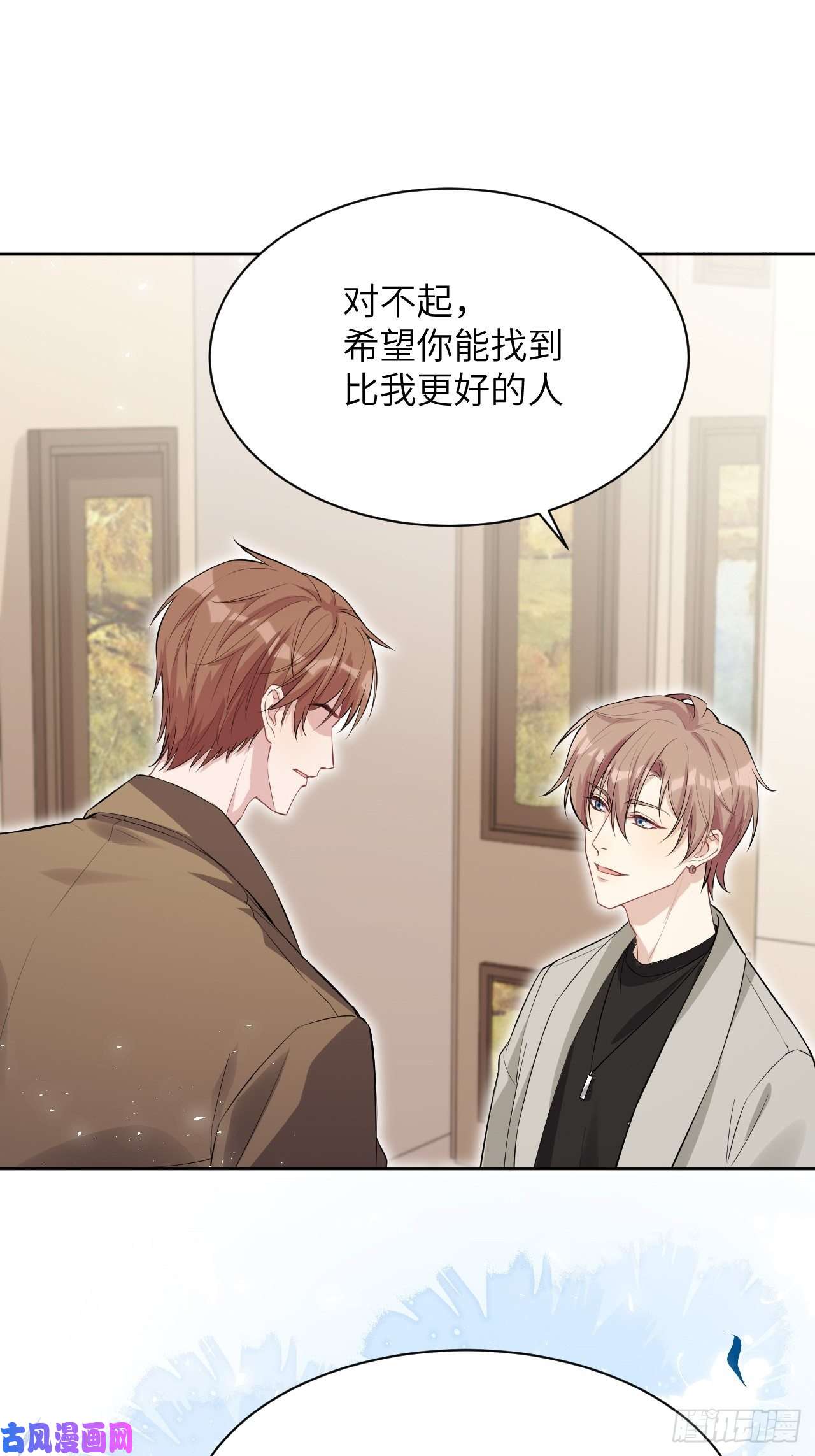 美攻在上第30话：迟到的男主角