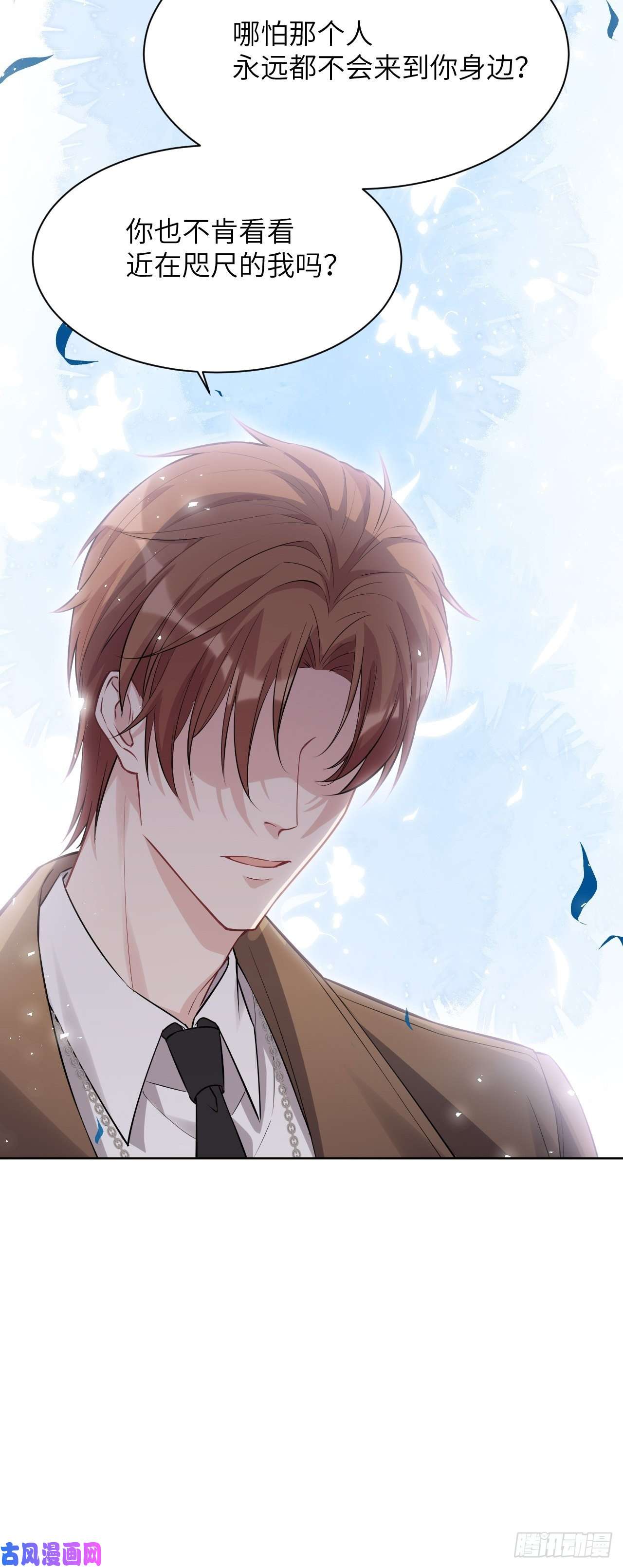 美攻在上第30话：迟到的男主角