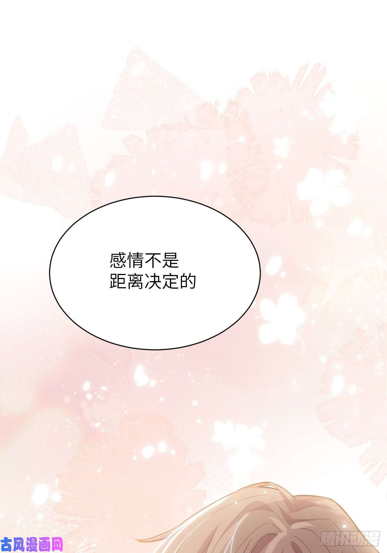 美攻在上第30话：迟到的男主角