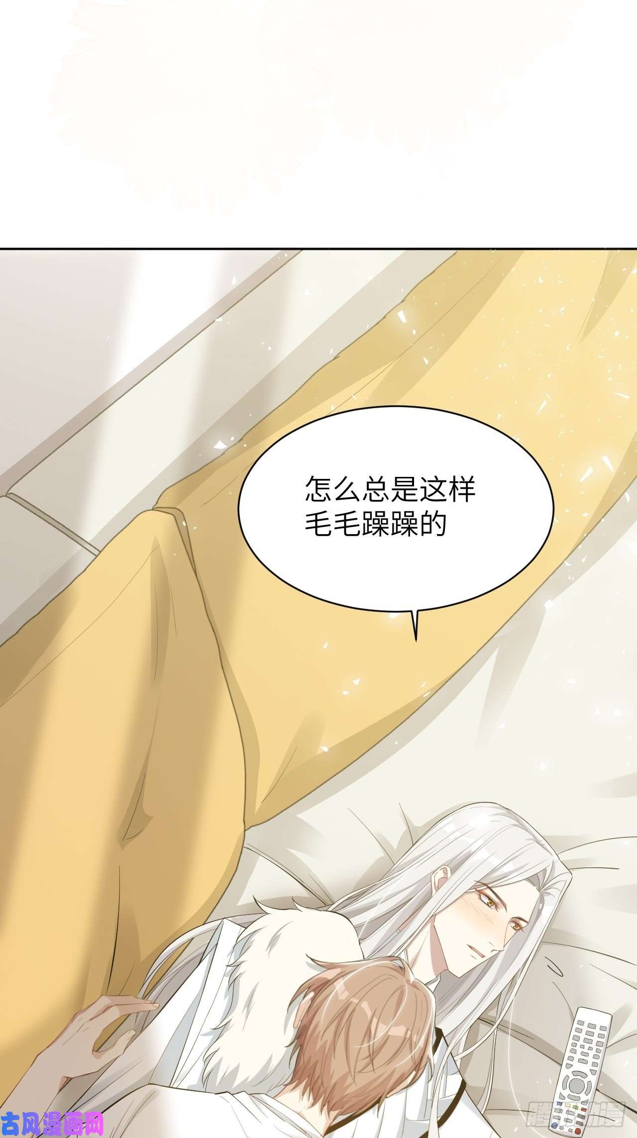 美攻在上第31话：画家与爱人（一）