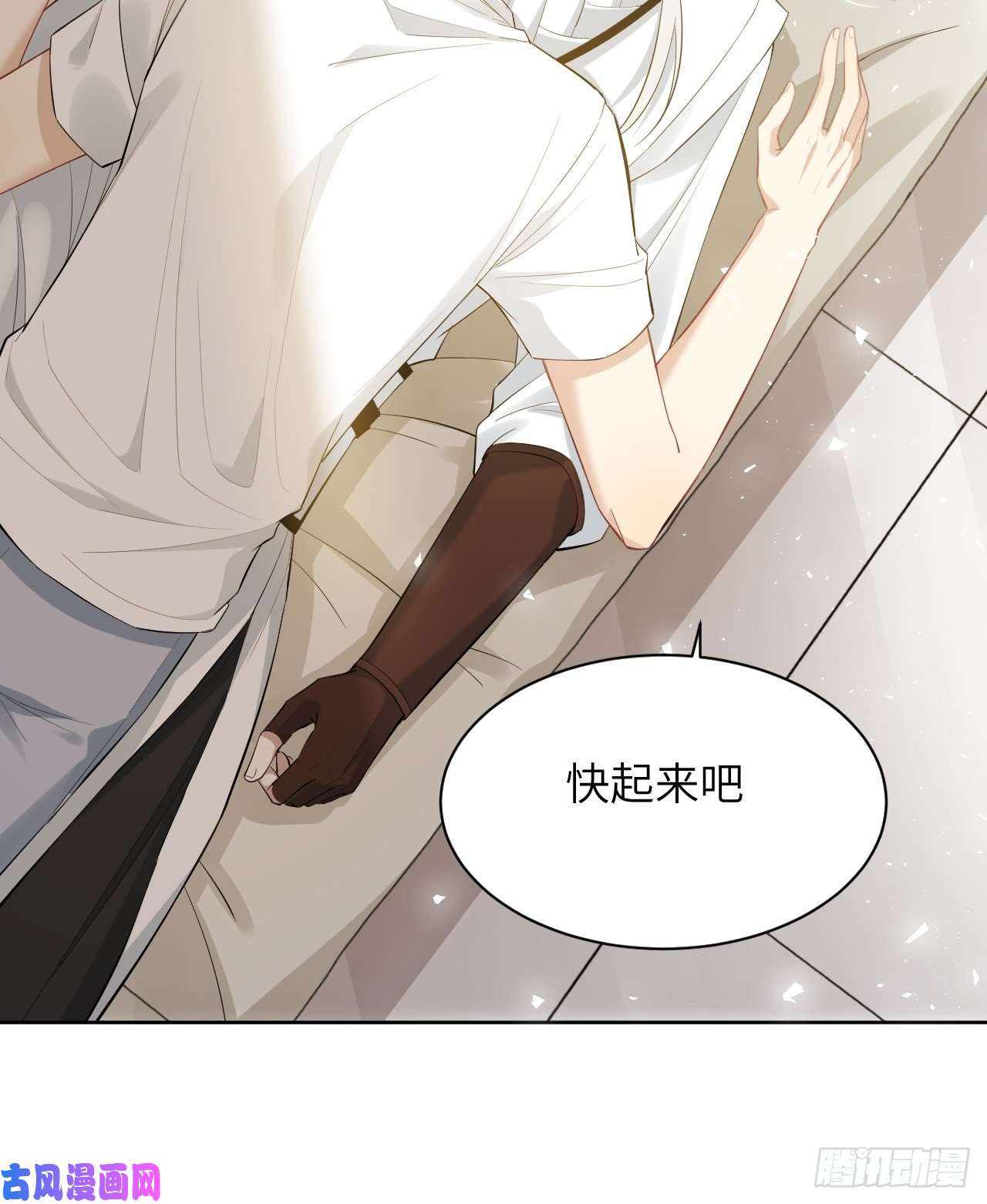 美攻在上第31话：画家与爱人（一）