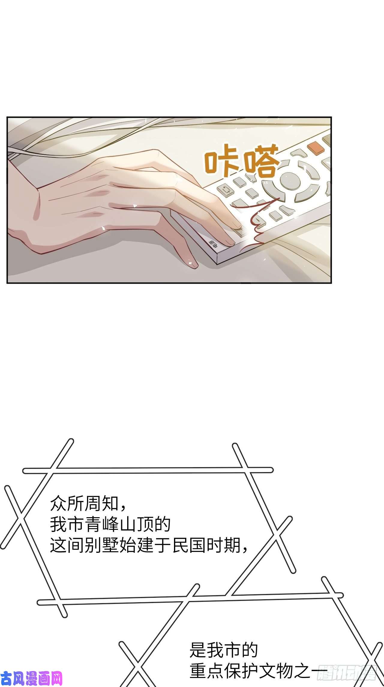 美攻在上第31话：画家与爱人（一）