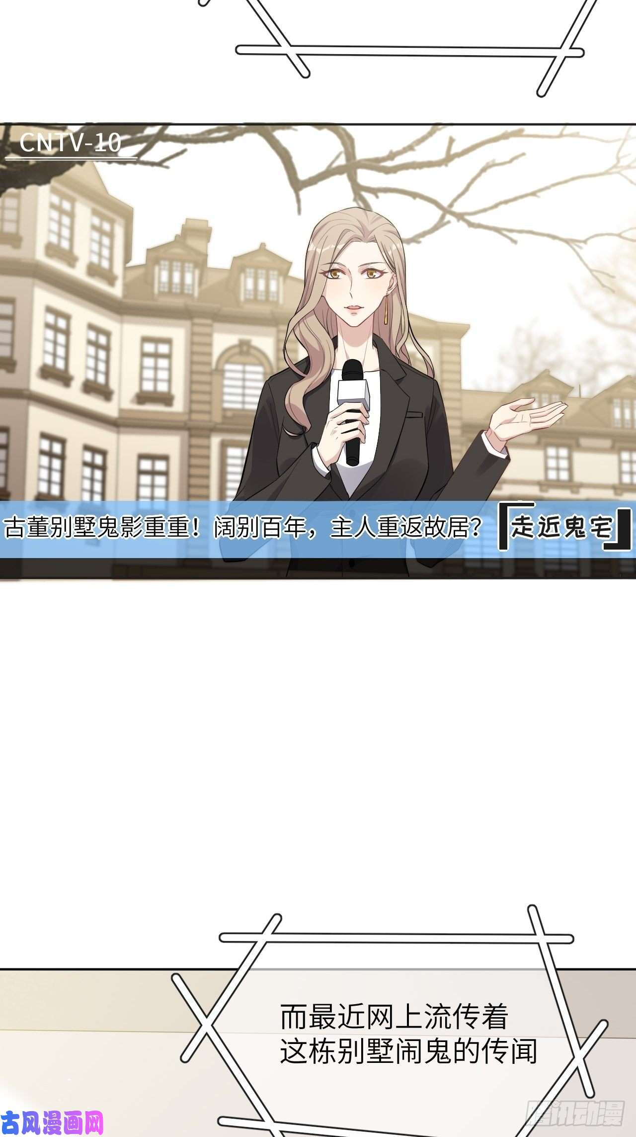 美攻在上第31话：画家与爱人（一）