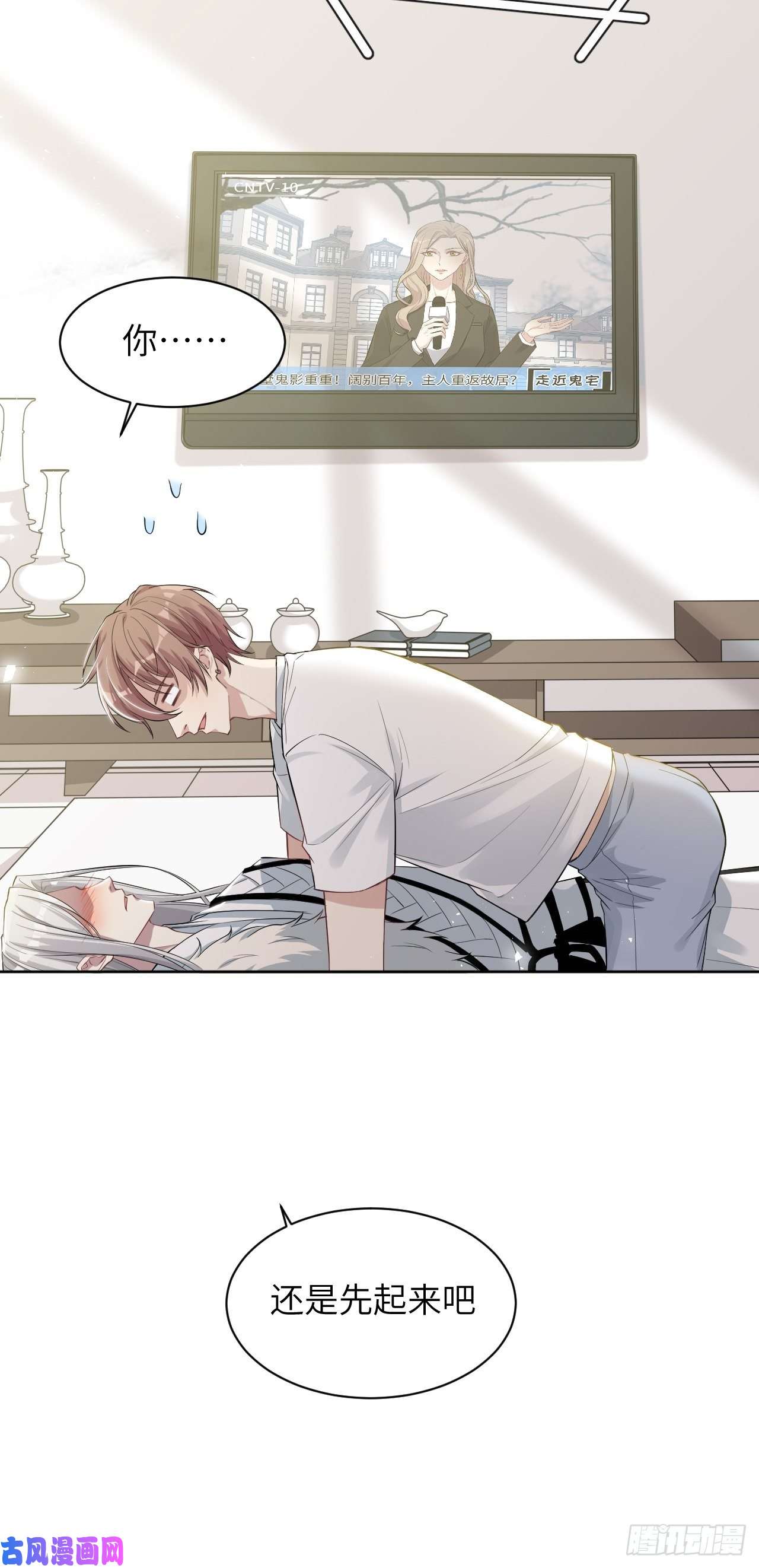 美攻在上第31话：画家与爱人（一）