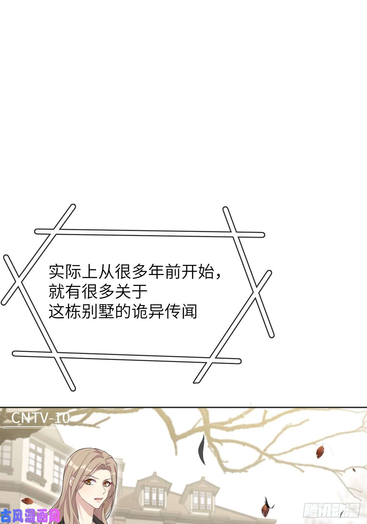 美攻在上第31话：画家与爱人（一）