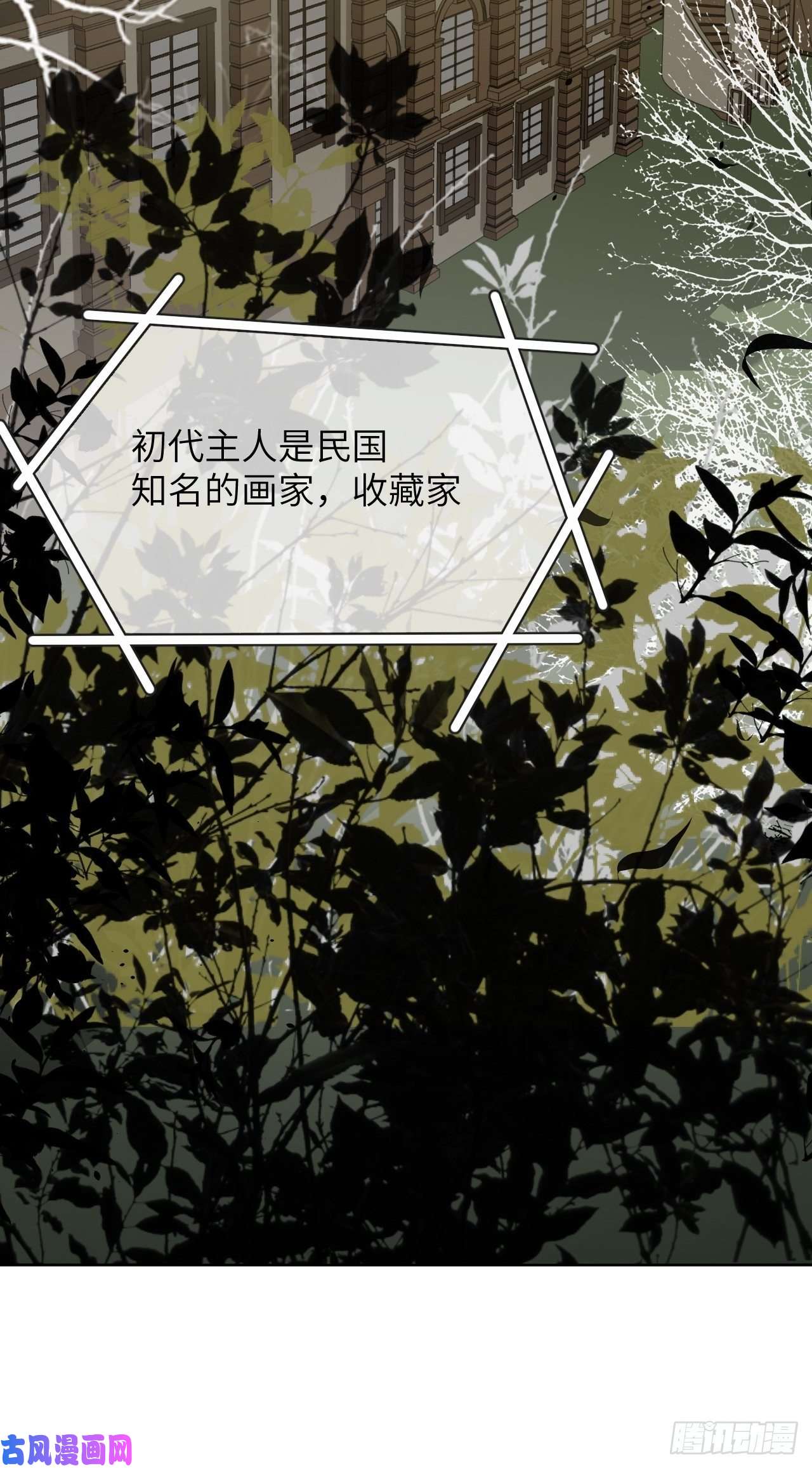 美攻在上第31话：画家与爱人（一）