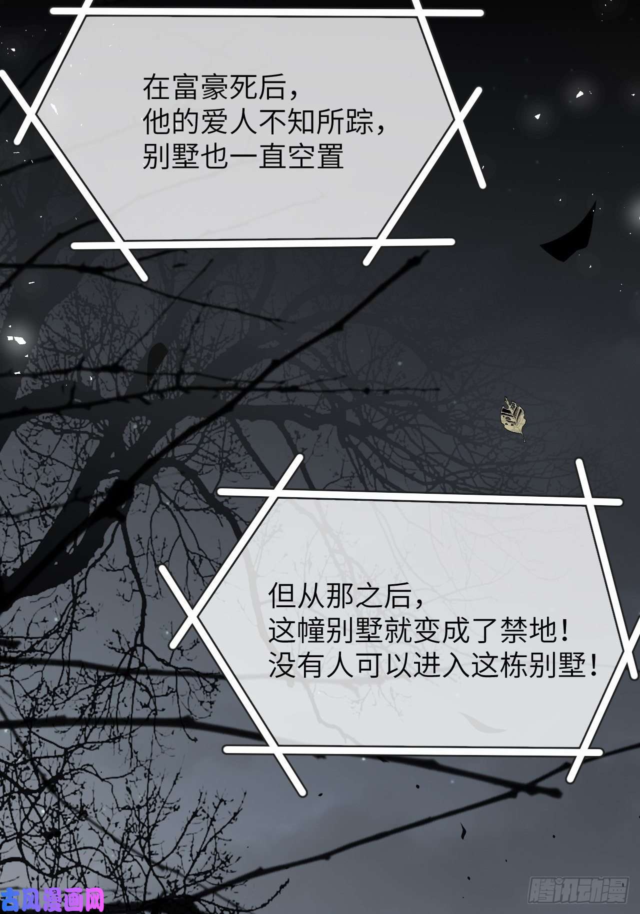 美攻在上第31话：画家与爱人（一）