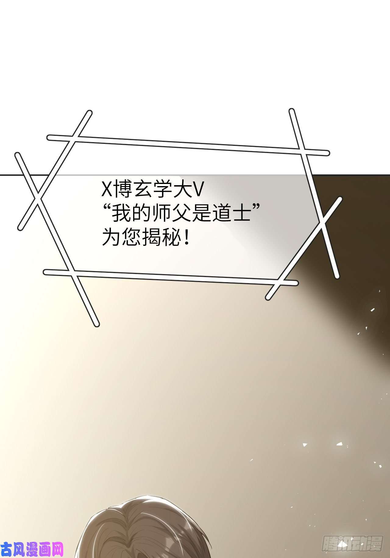 美攻在上第31话：画家与爱人（一）