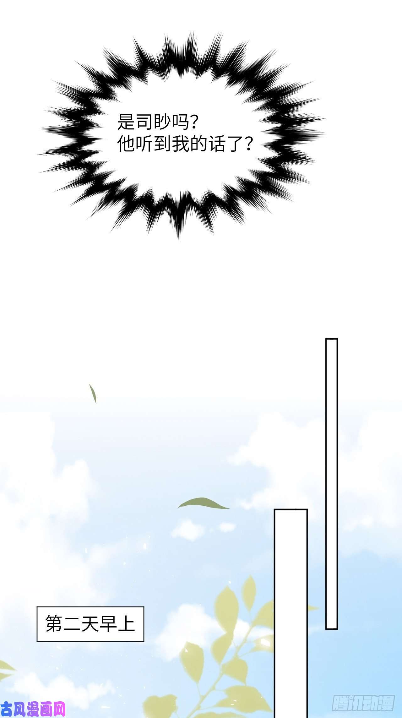 美攻在上第31话：画家与爱人（一）