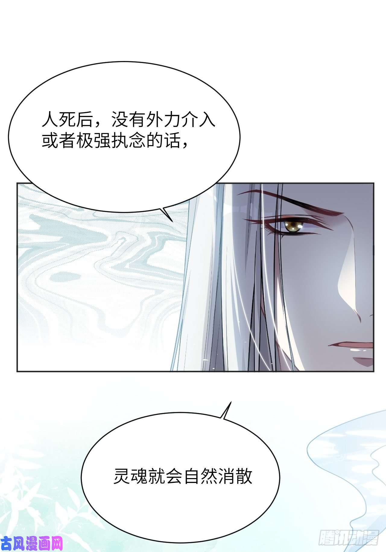 美攻在上第31话：画家与爱人（一）