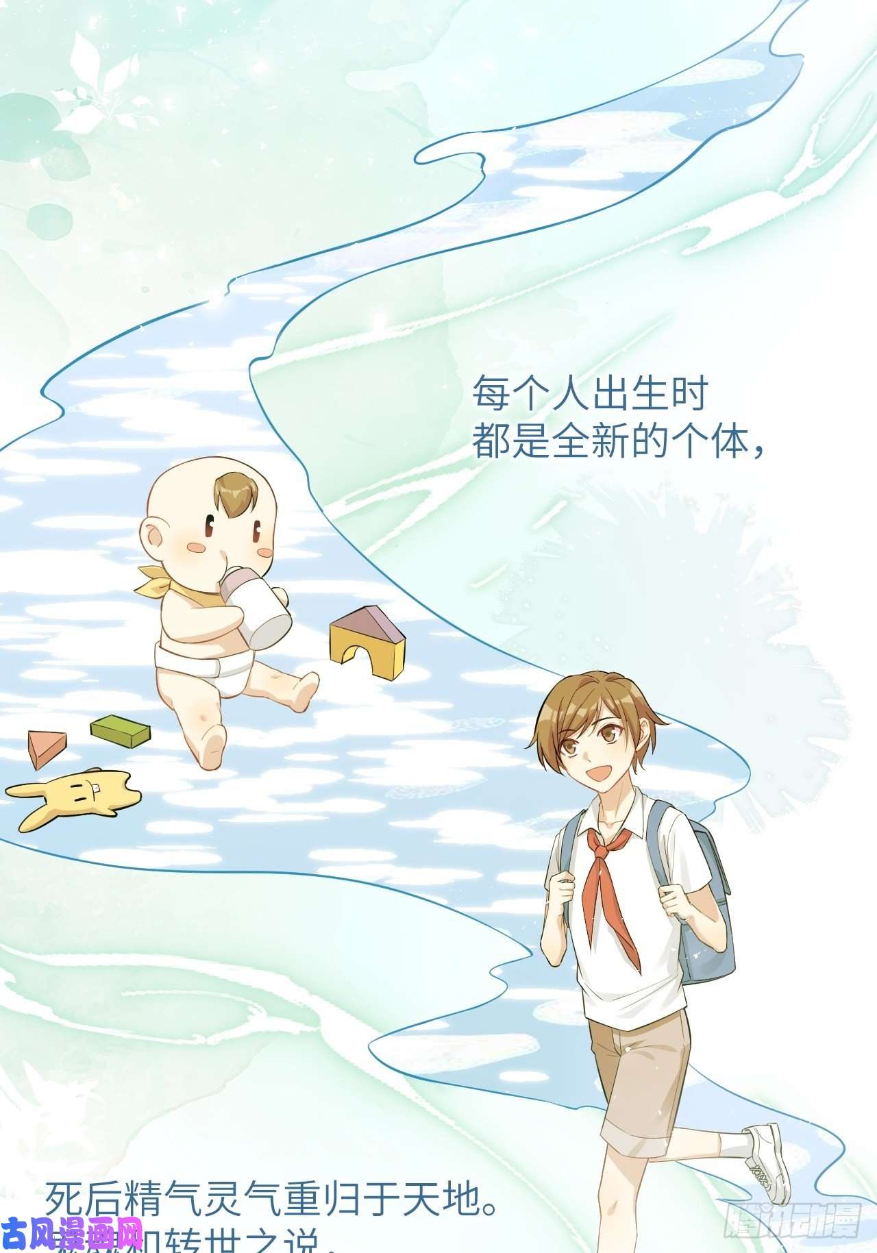 美攻在上第31话：画家与爱人（一）