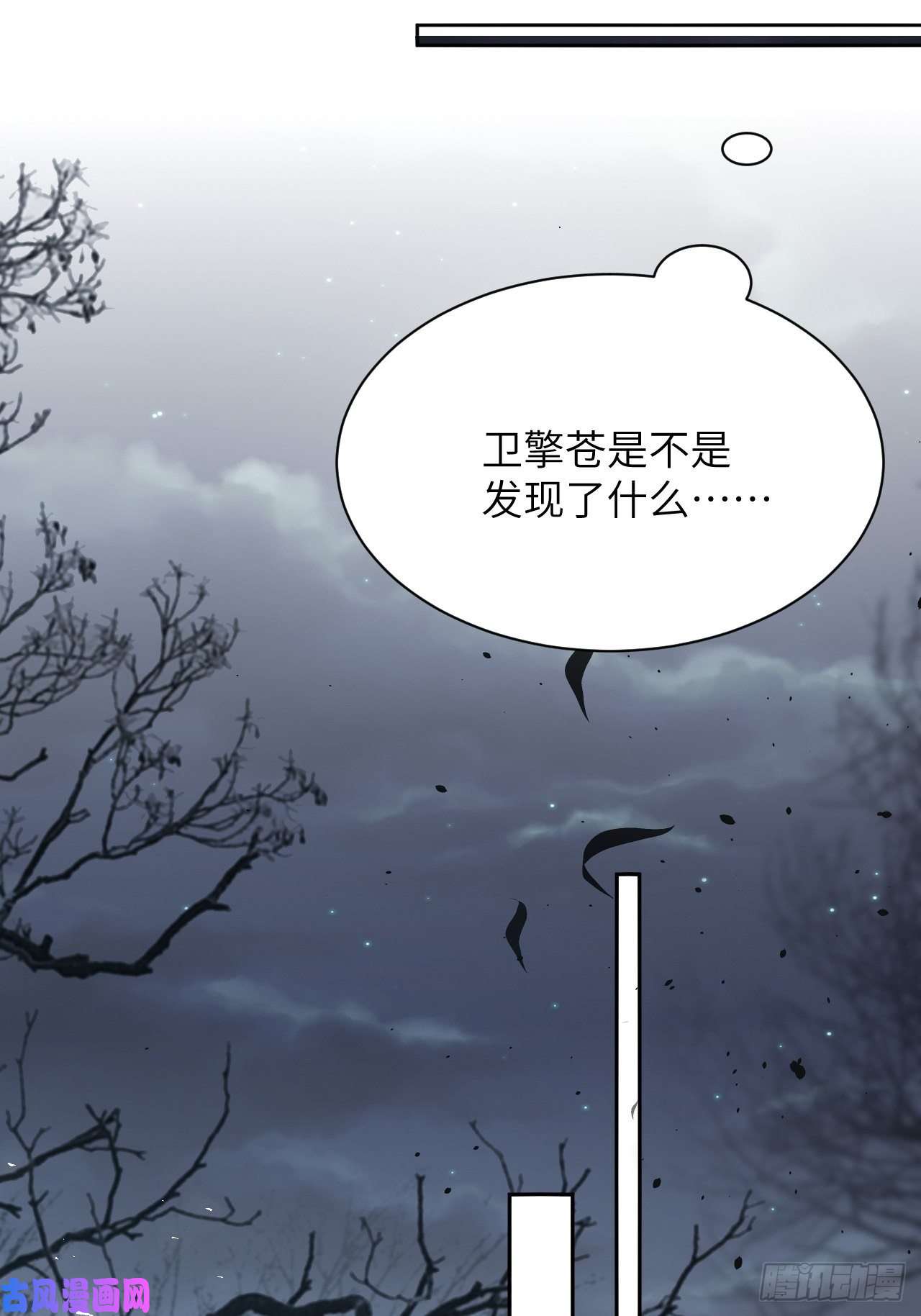 美攻在上第31话：画家与爱人（一）