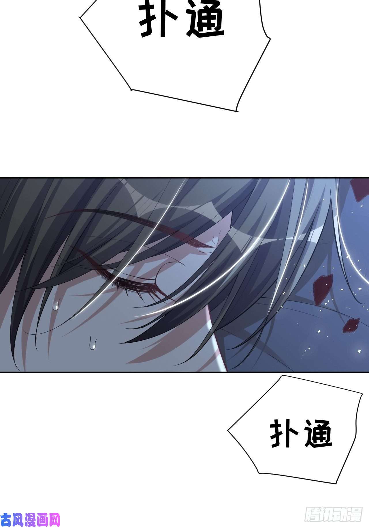 美攻在上第31话：画家与爱人（一）