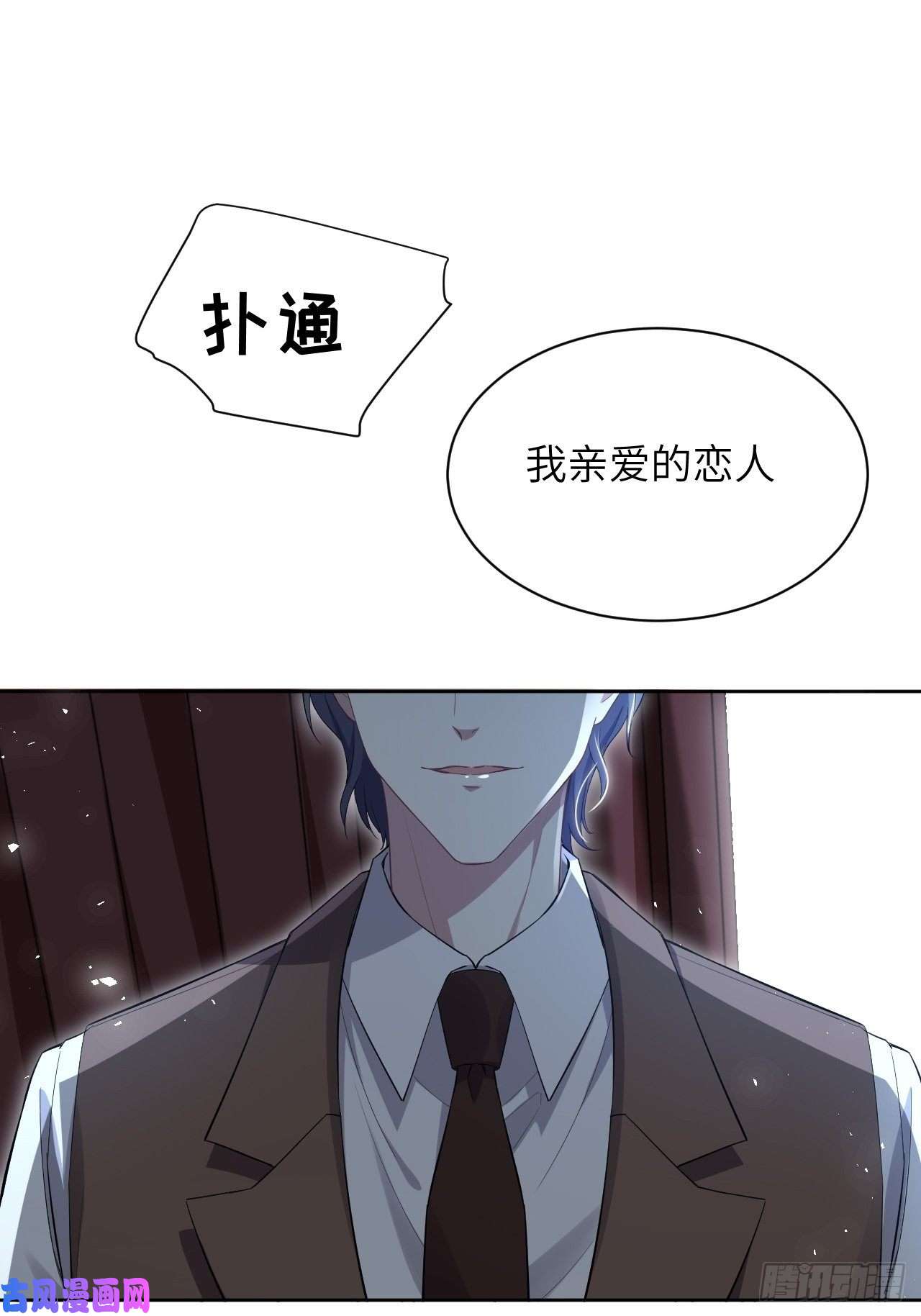 美攻在上第31话：画家与爱人（一）