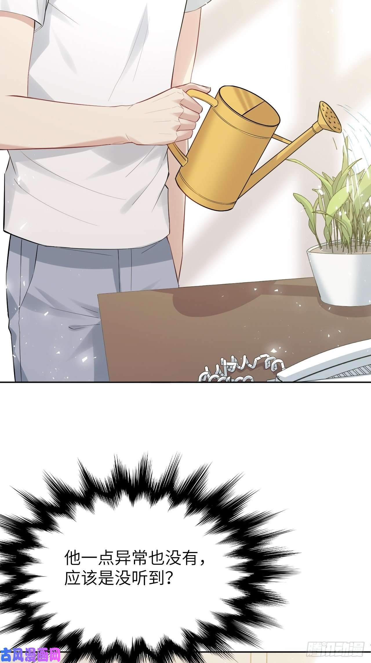 美攻在上第31话：画家与爱人（一）