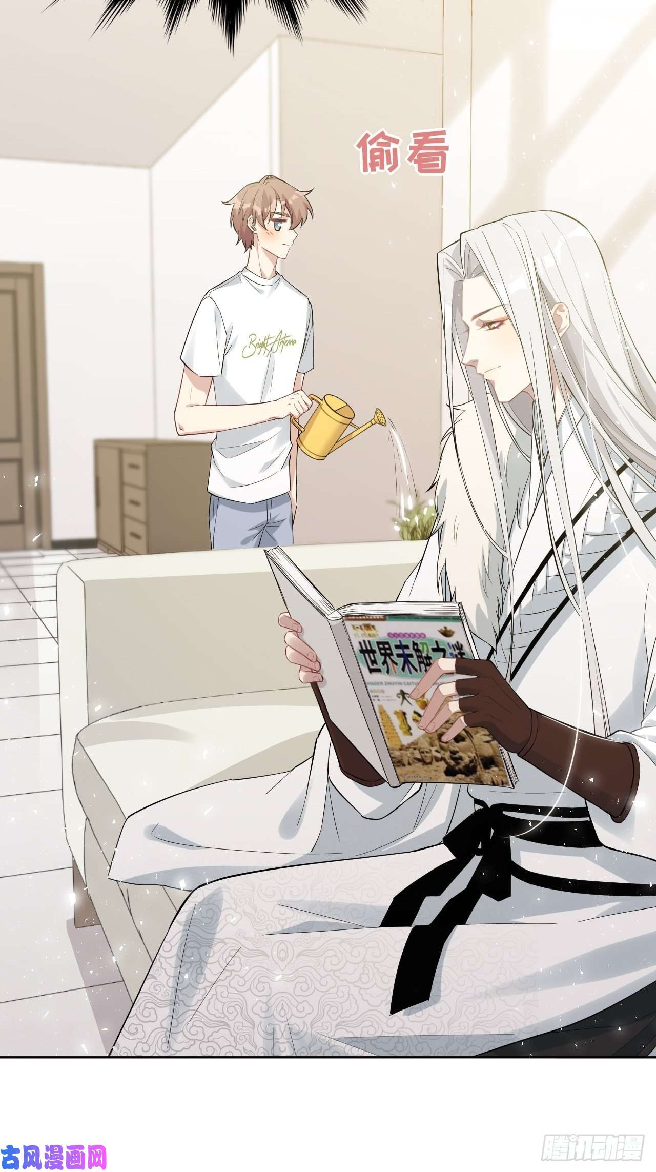 美攻在上第31话：画家与爱人（一）