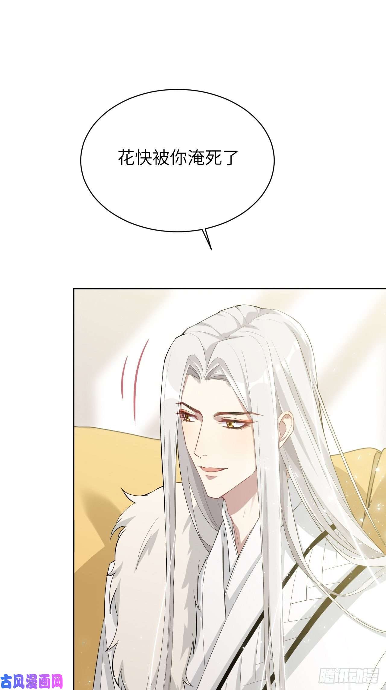 美攻在上第31话：画家与爱人（一）