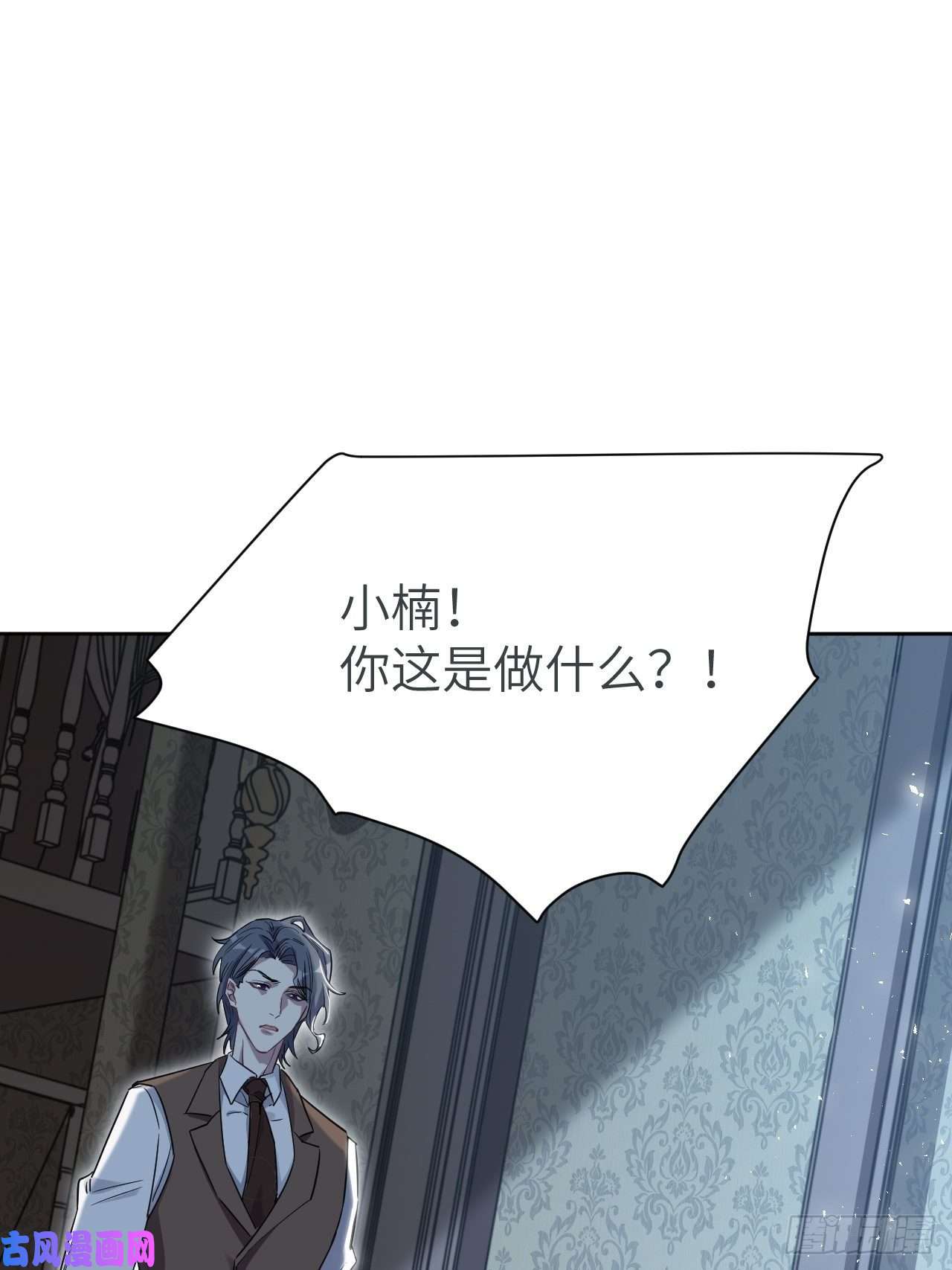 美攻在上第32话：画家与爱人（二）