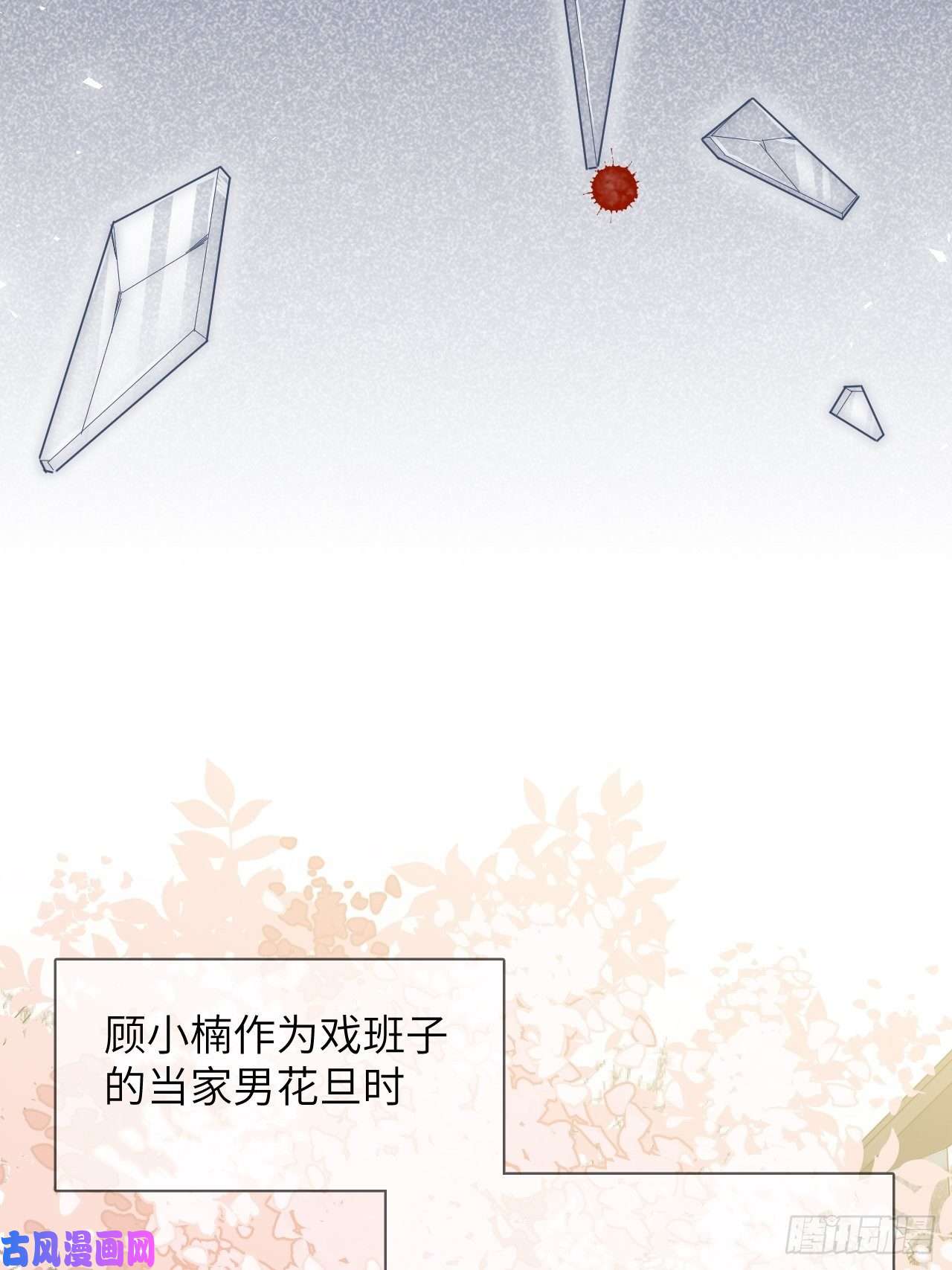 美攻在上第32话：画家与爱人（二）