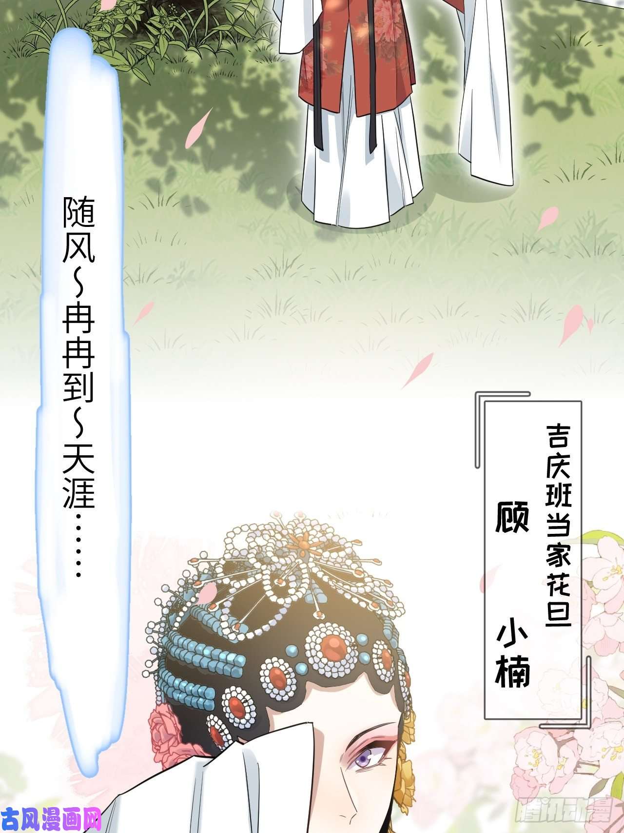 美攻在上第32话：画家与爱人（二）