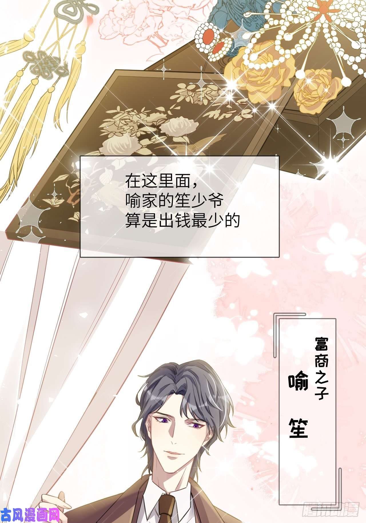 美攻在上第32话：画家与爱人（二）