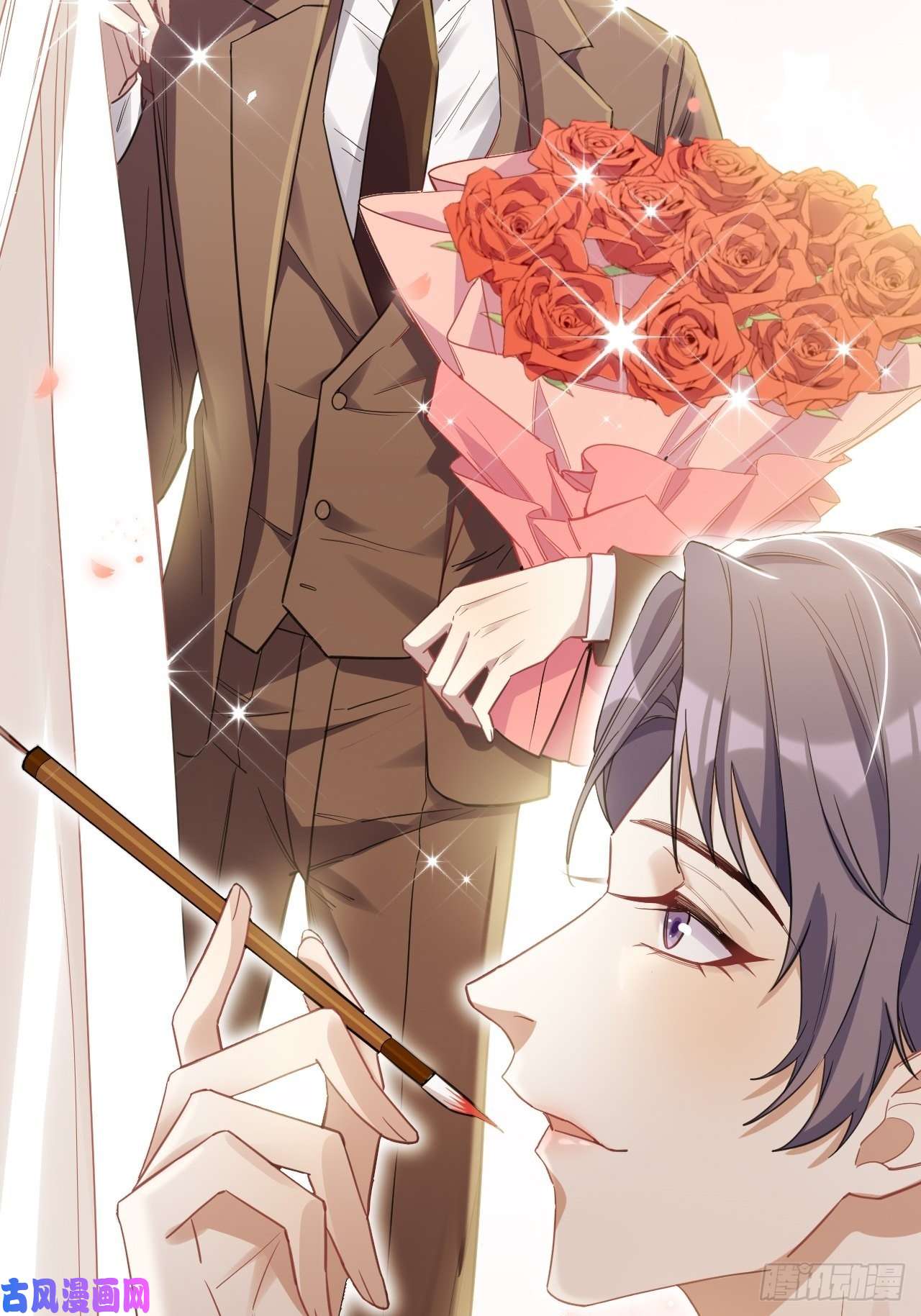 美攻在上第32话：画家与爱人（二）