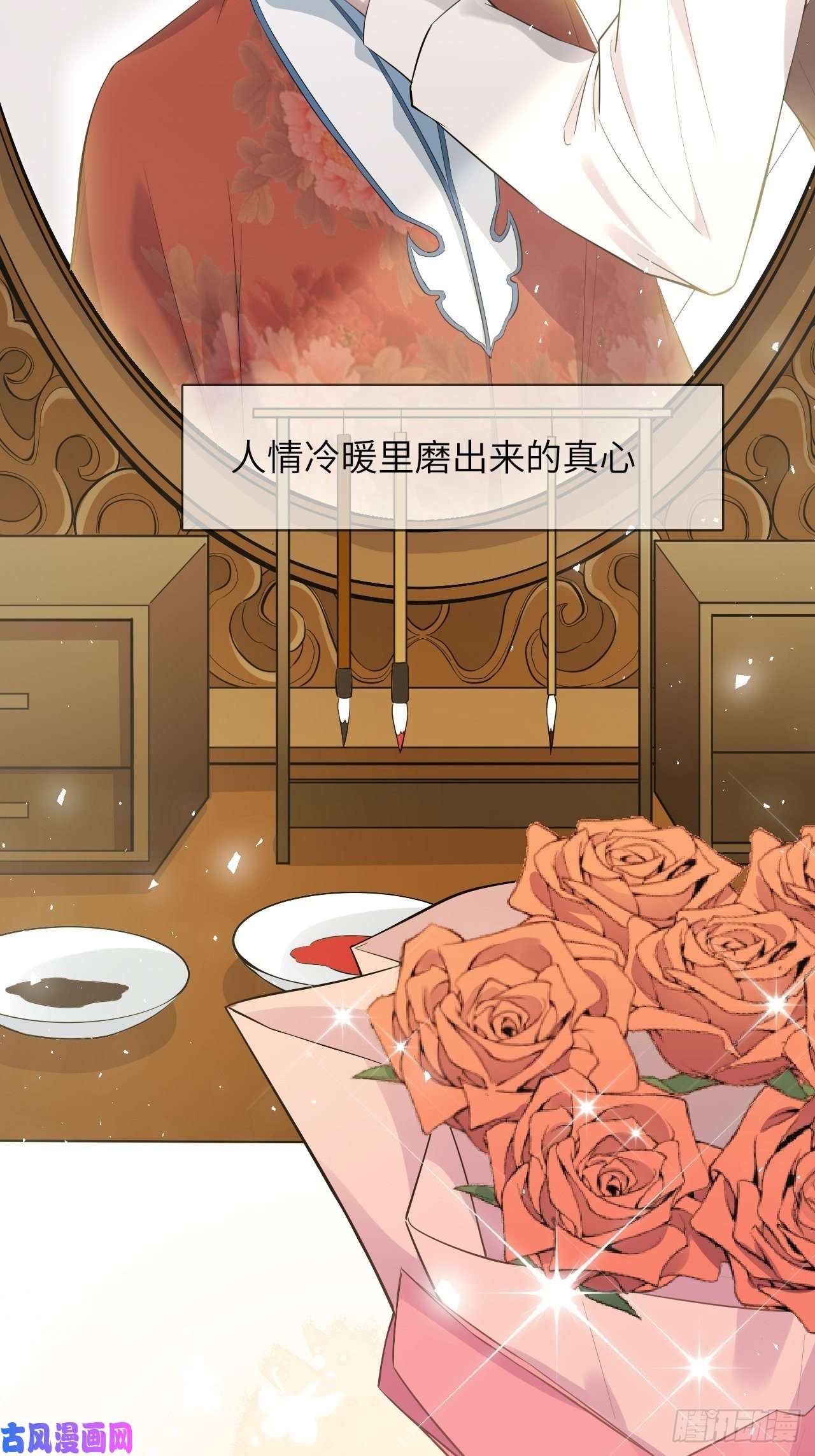 美攻在上第32话：画家与爱人（二）