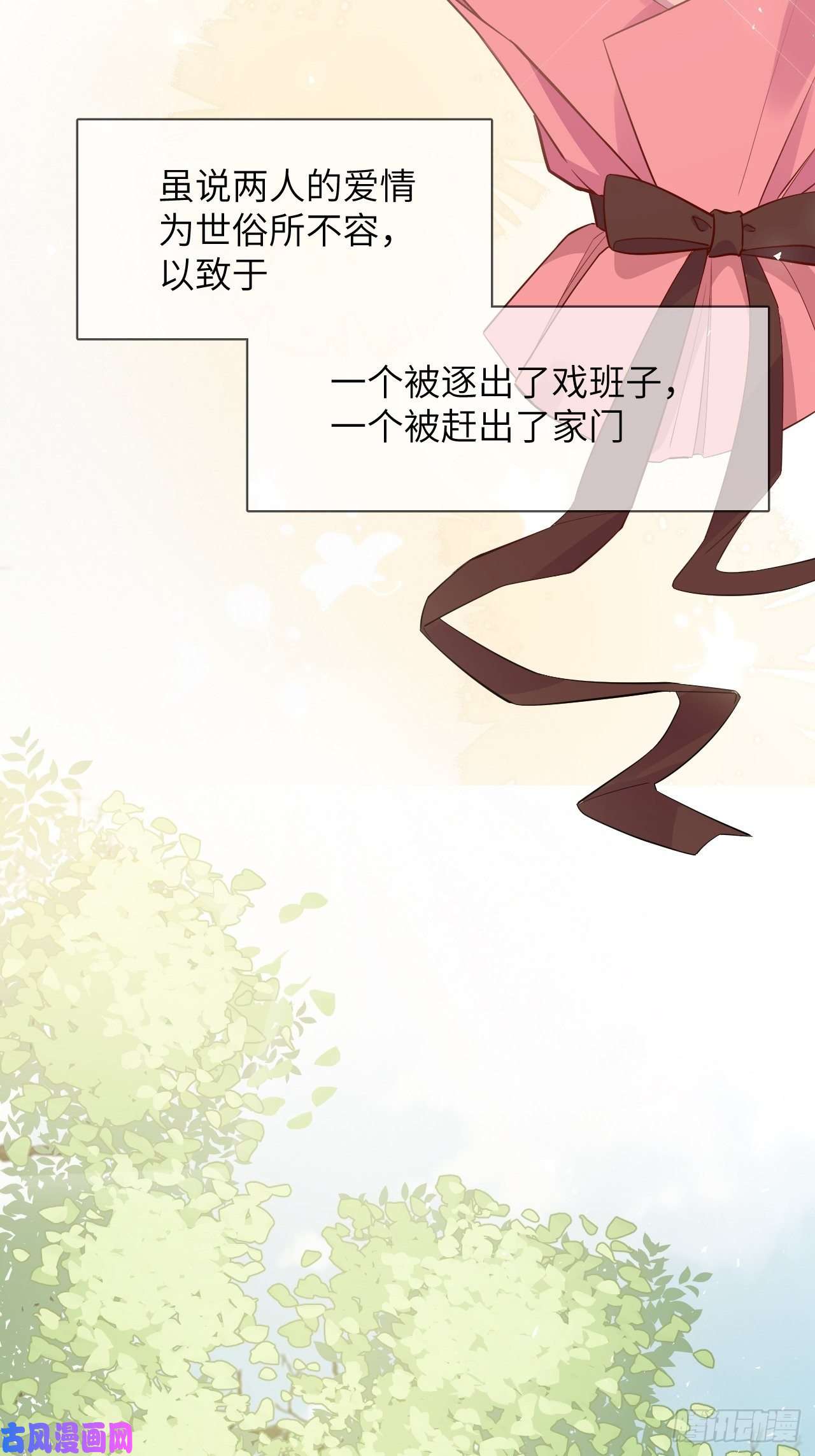 美攻在上第32话：画家与爱人（二）