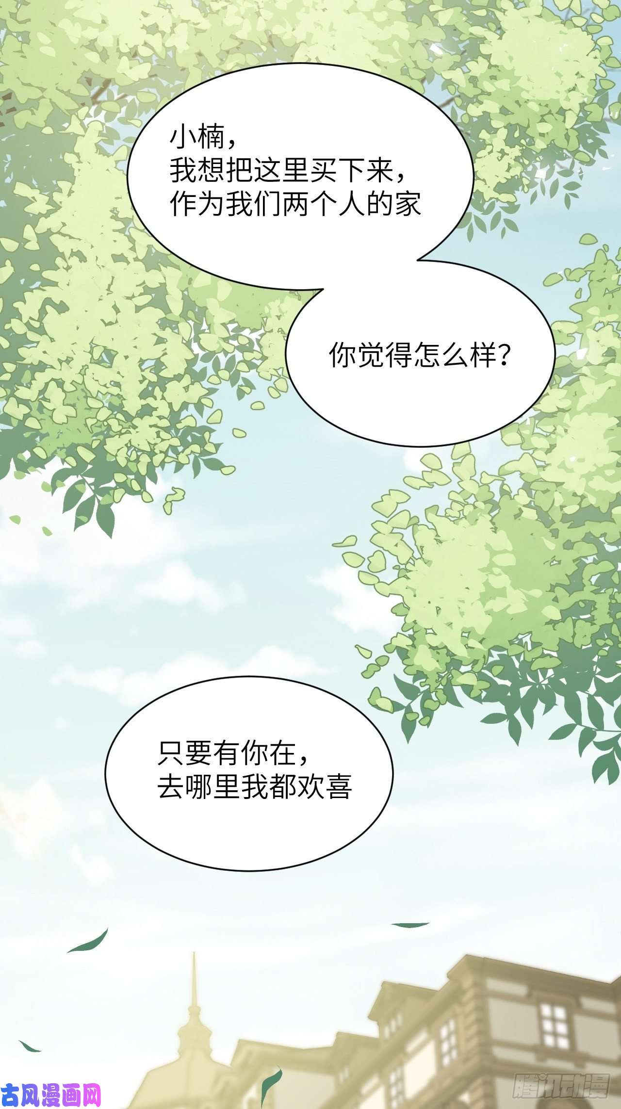 美攻在上第32话：画家与爱人（二）