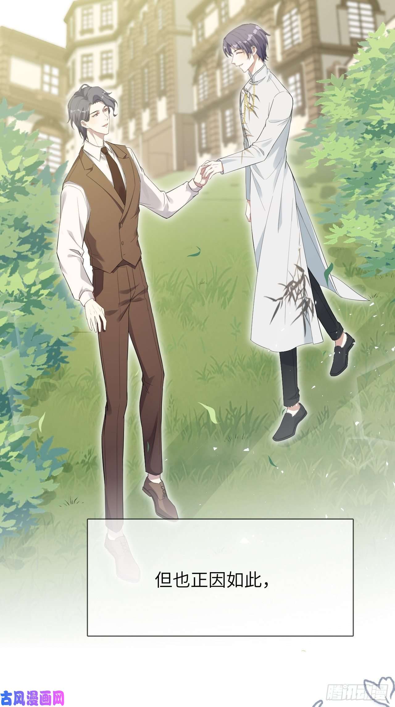 美攻在上第32话：画家与爱人（二）