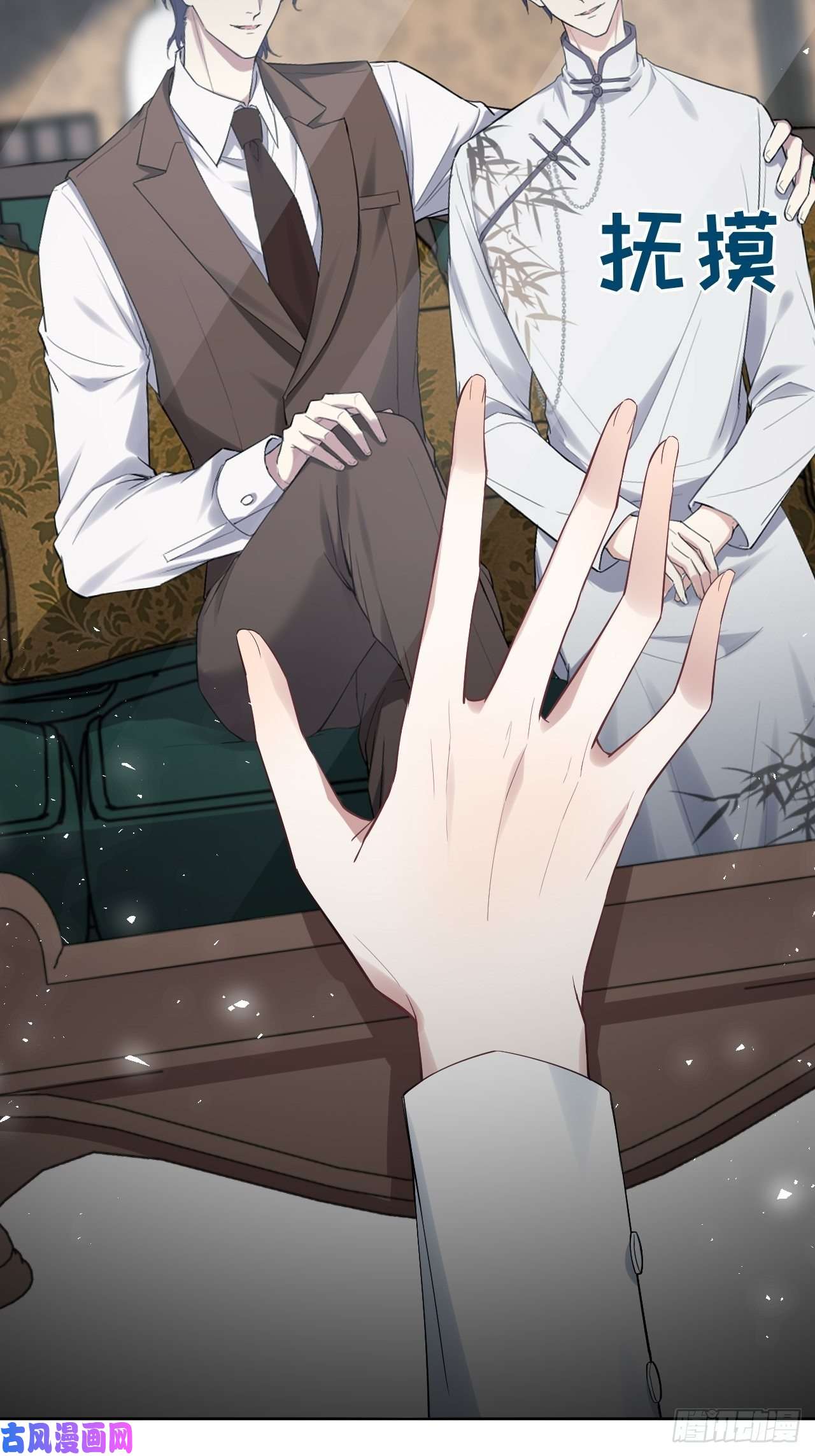 美攻在上第32话：画家与爱人（二）