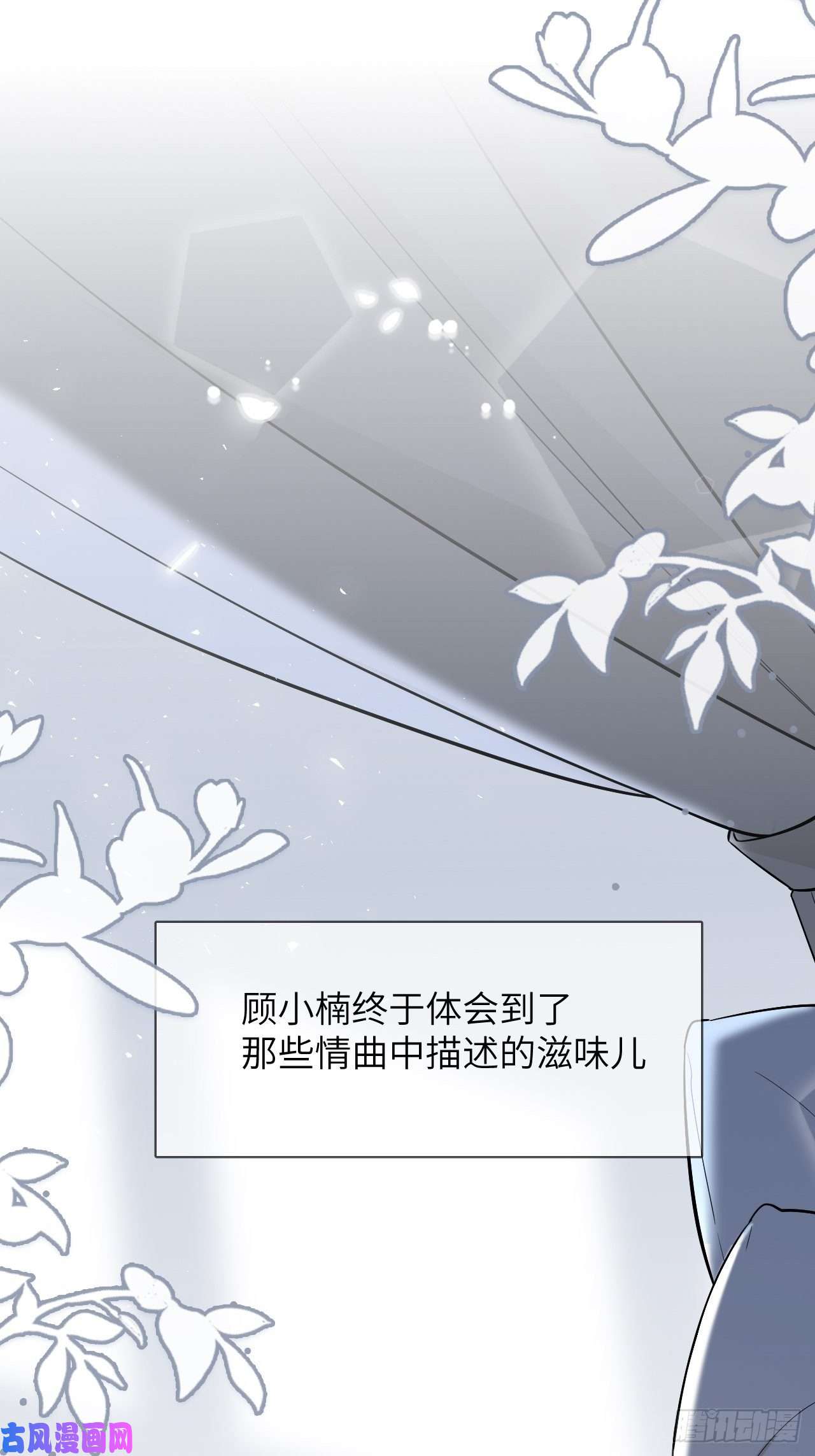 美攻在上第32话：画家与爱人（二）