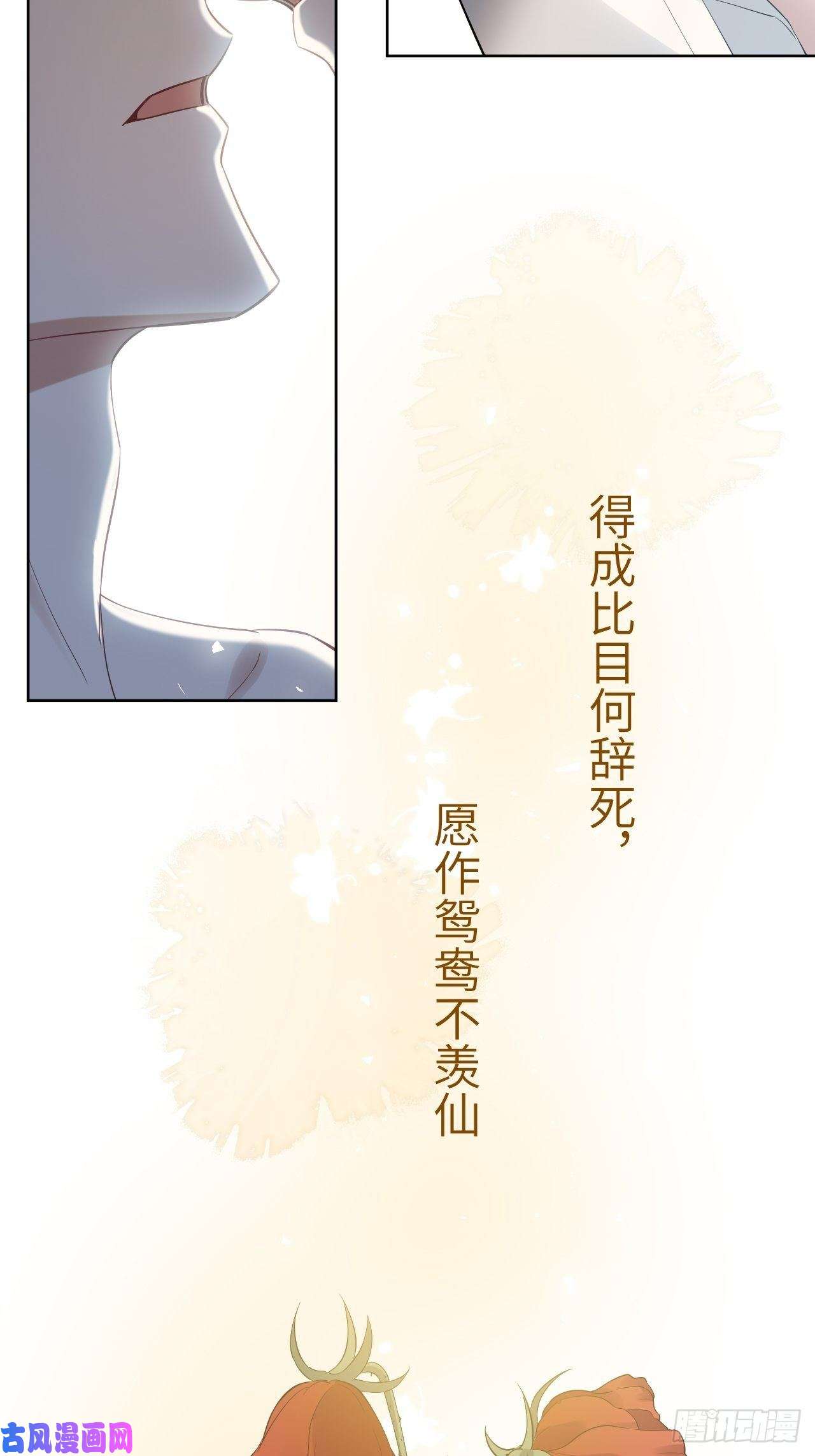 美攻在上第32话：画家与爱人（二）