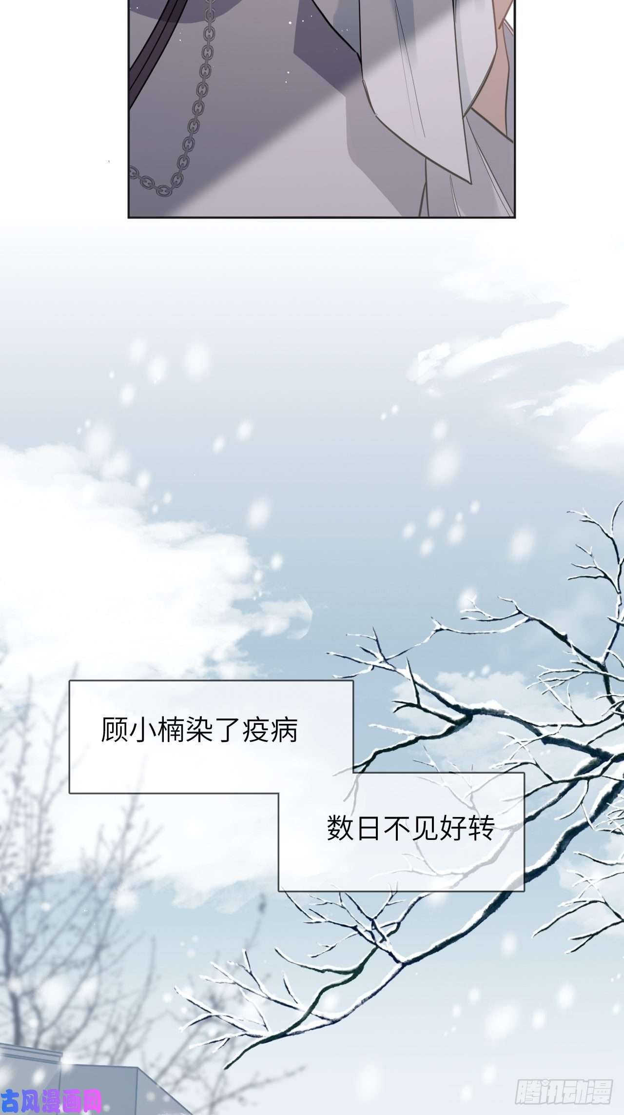 美攻在上第32话：画家与爱人（二）