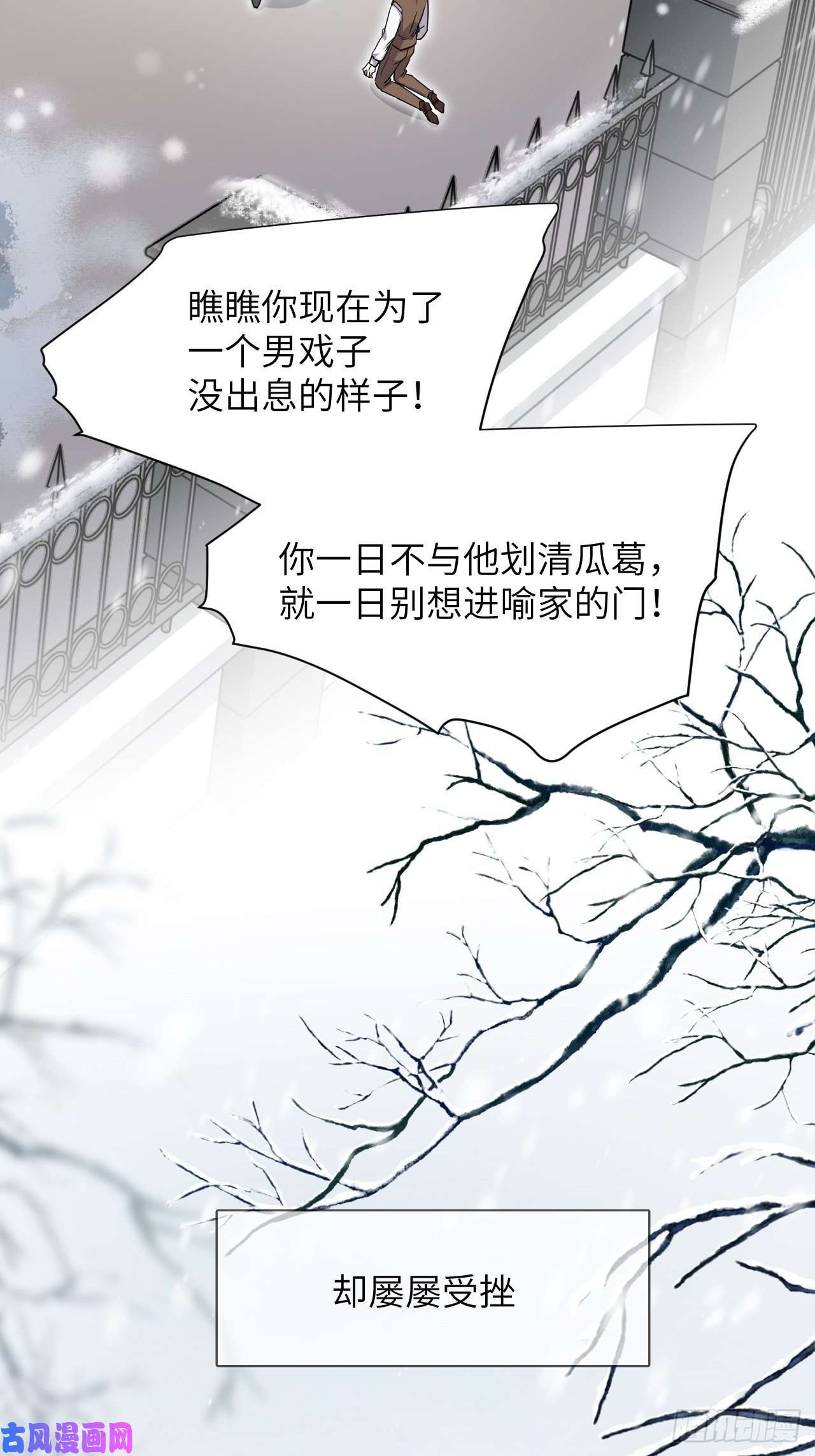 美攻在上第32话：画家与爱人（二）