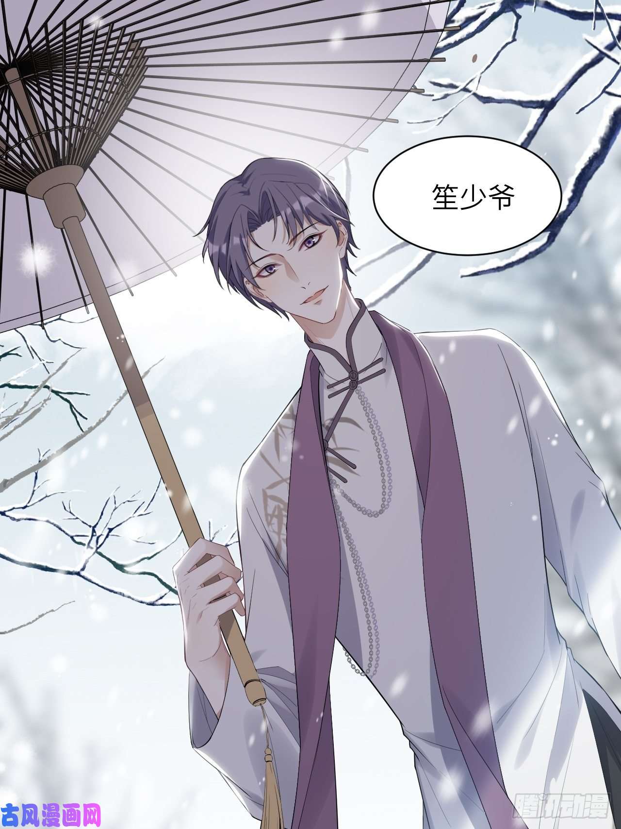 美攻在上第32话：画家与爱人（二）