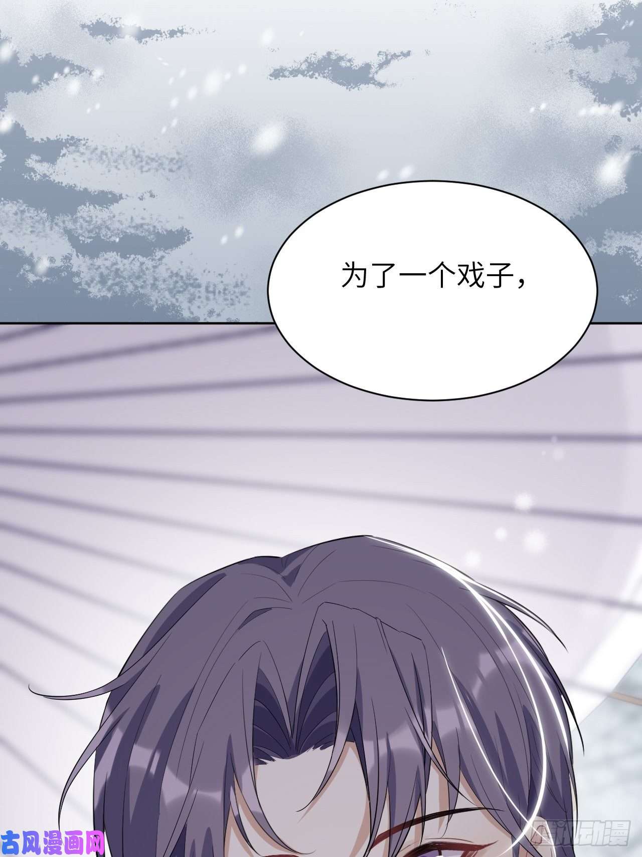 美攻在上第32话：画家与爱人（二）