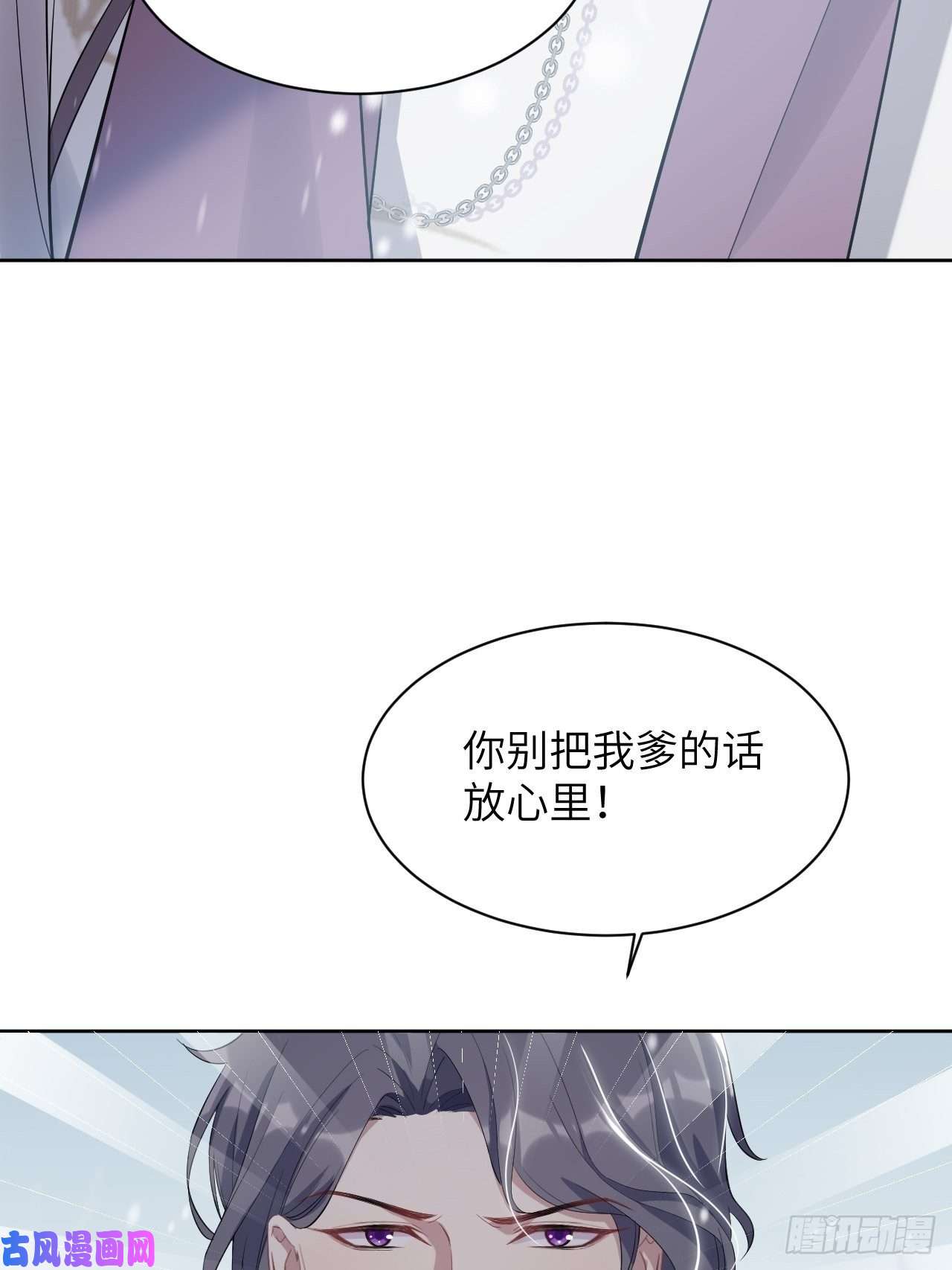 美攻在上第32话：画家与爱人（二）