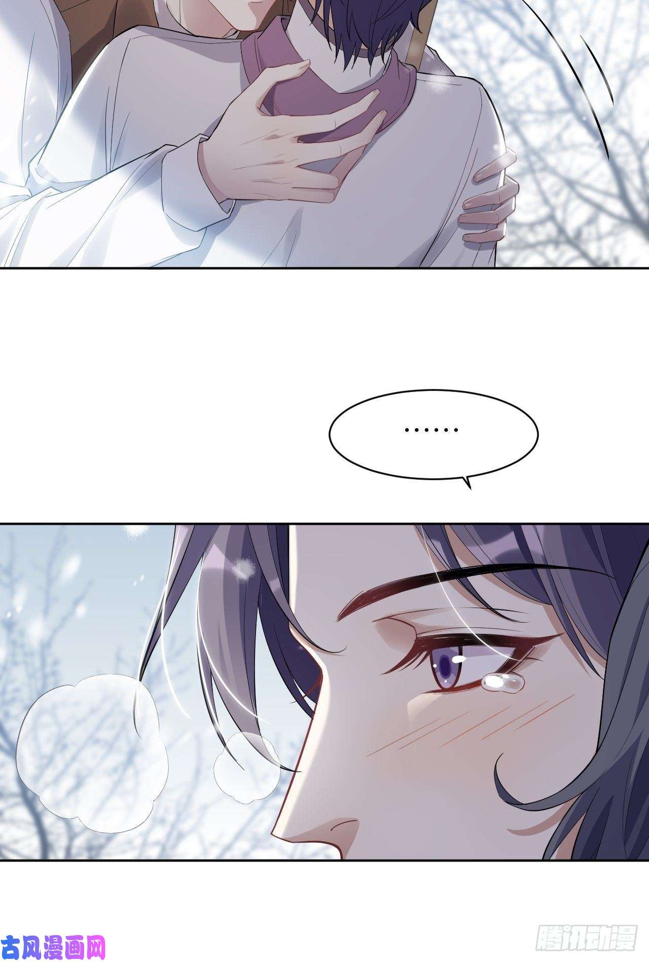 美攻在上第32话：画家与爱人（二）