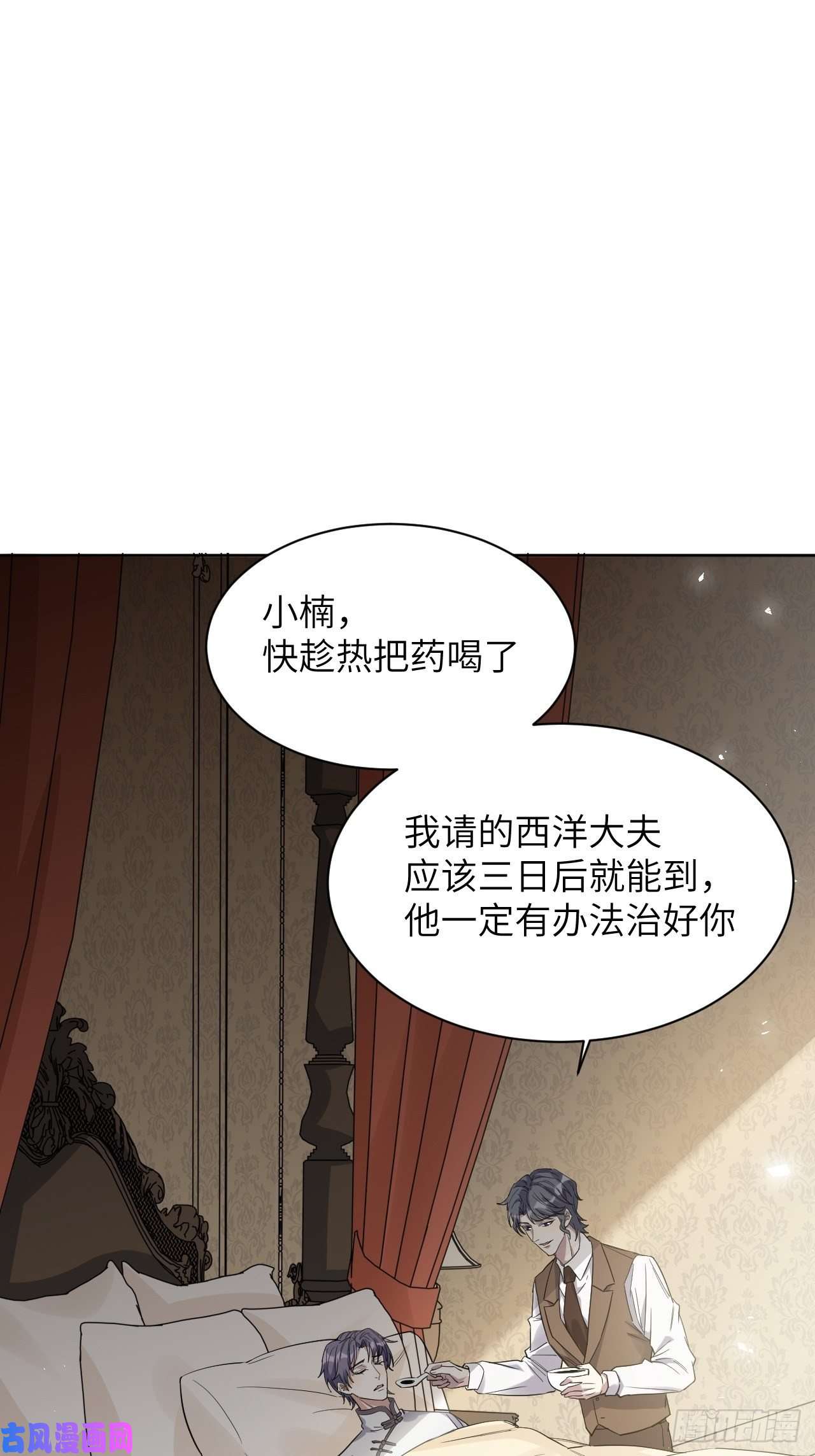 美攻在上第32话：画家与爱人（二）