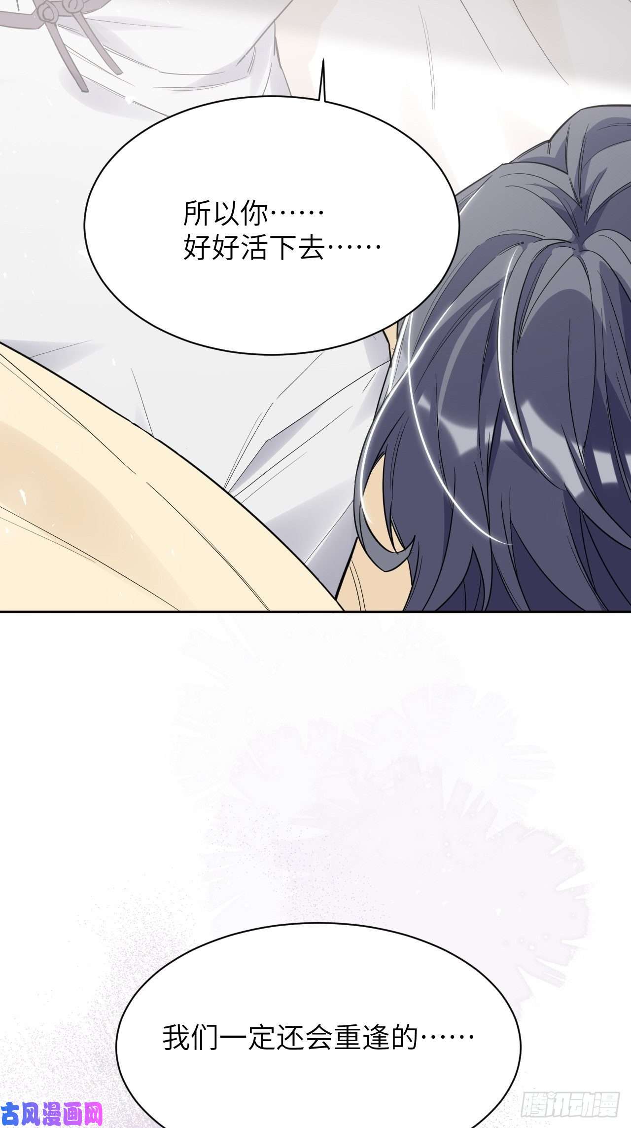 美攻在上第32话：画家与爱人（二）