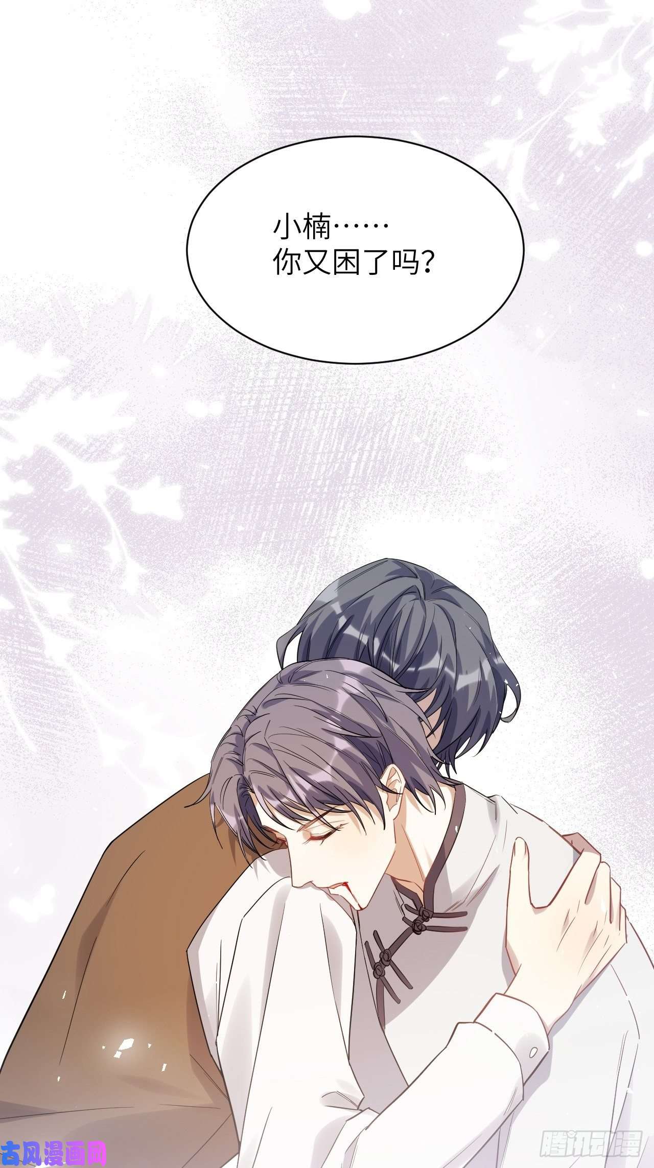 美攻在上第32话：画家与爱人（二）